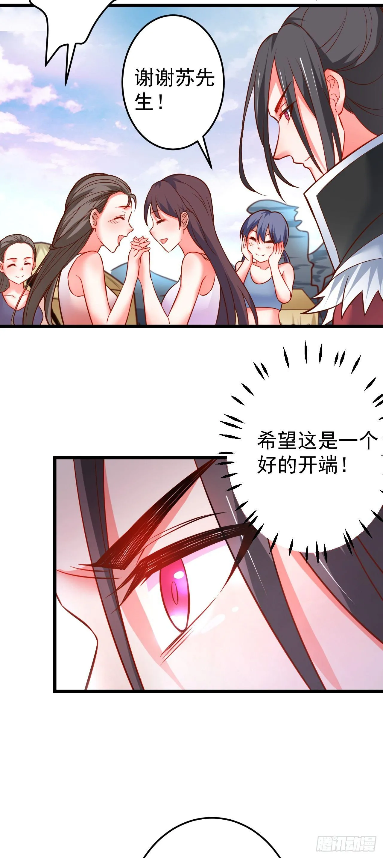 铁赤黑骑惊天变 第10页