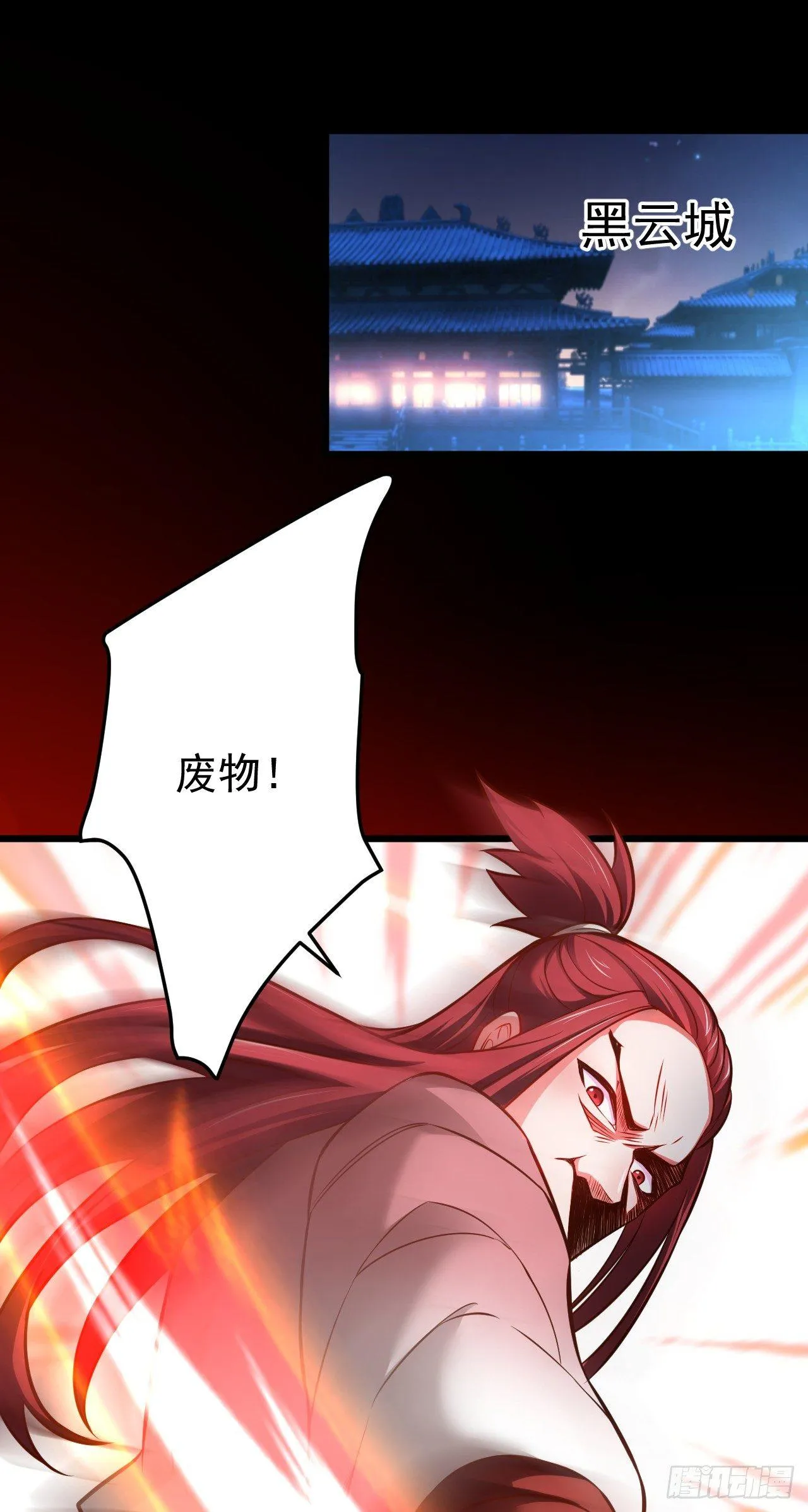 铁赤黑骑惊天变 第13页