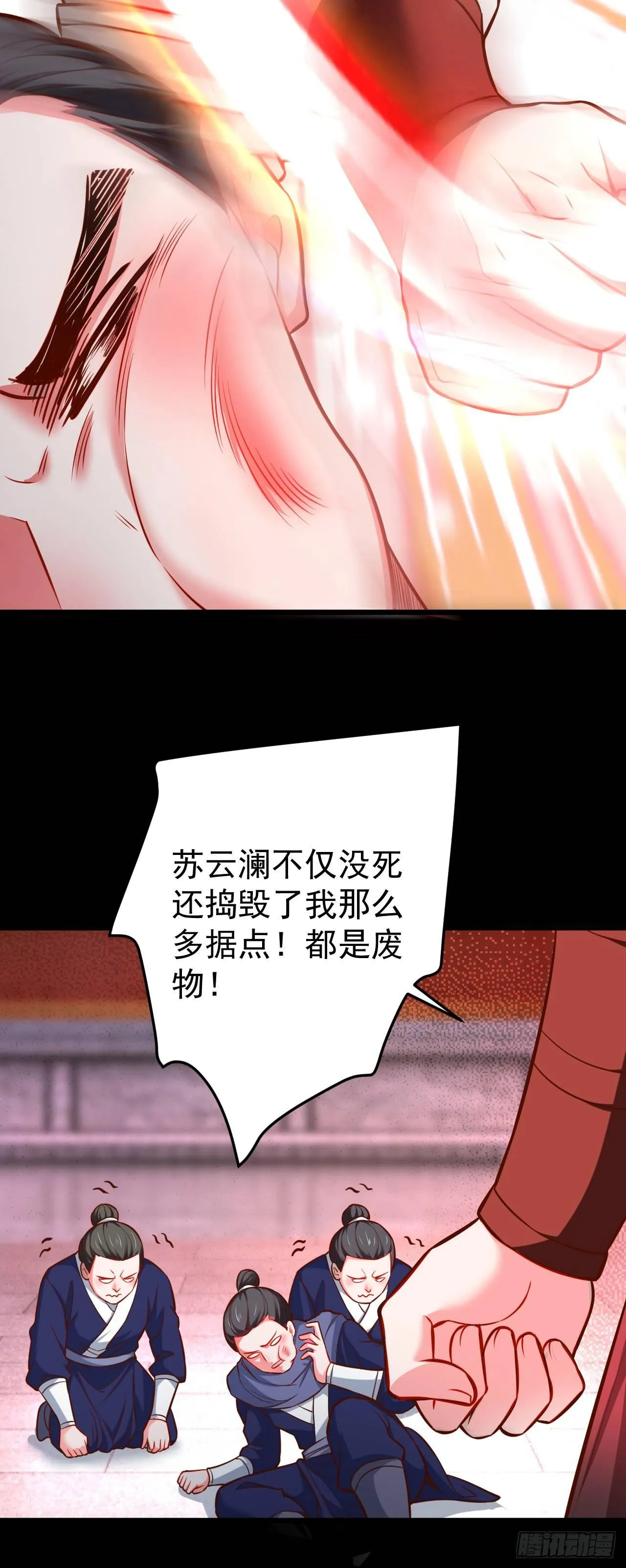 铁赤黑骑惊天变 第14页