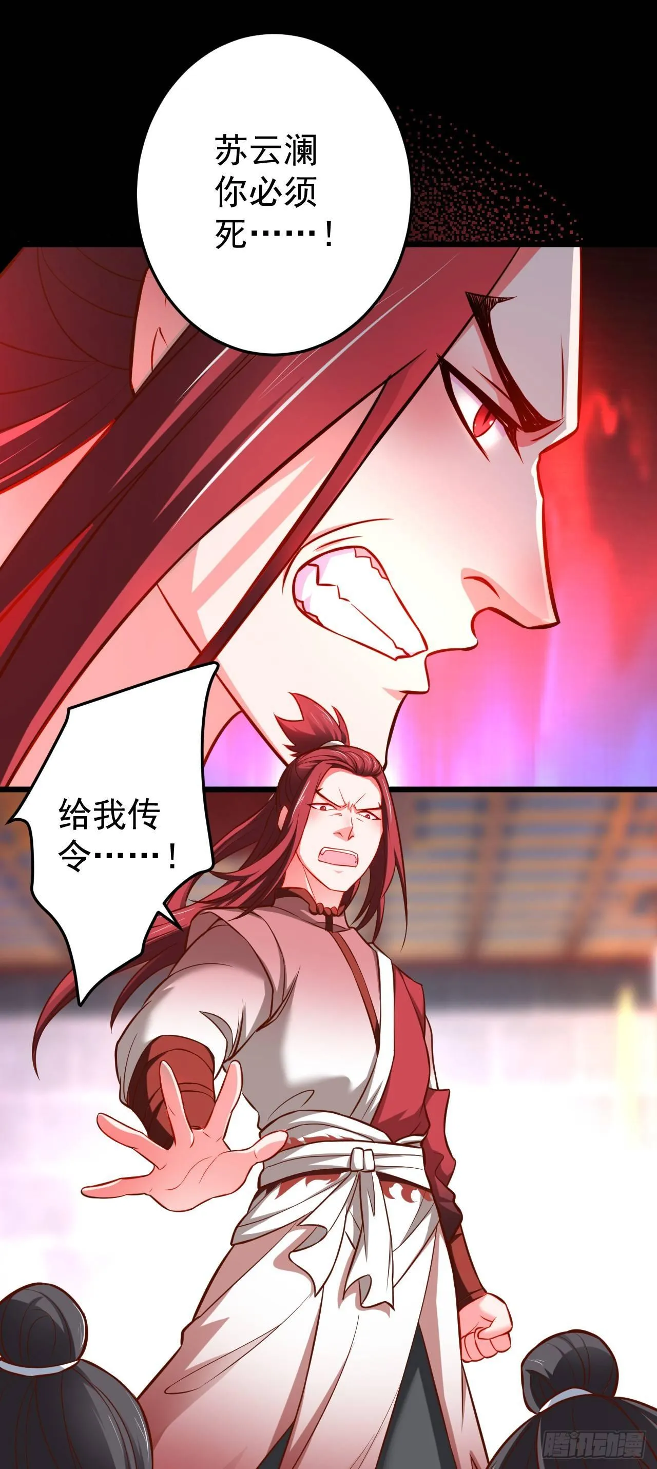 铁赤黑骑惊天变 第15页