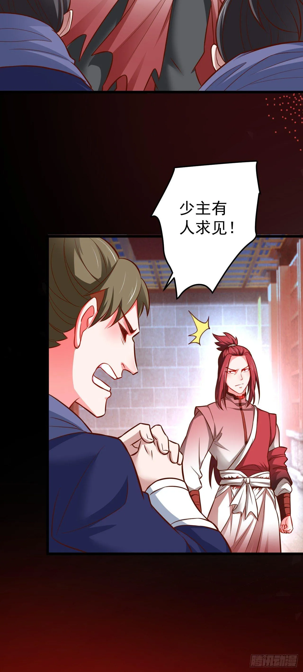 铁赤黑骑惊天变 第16页