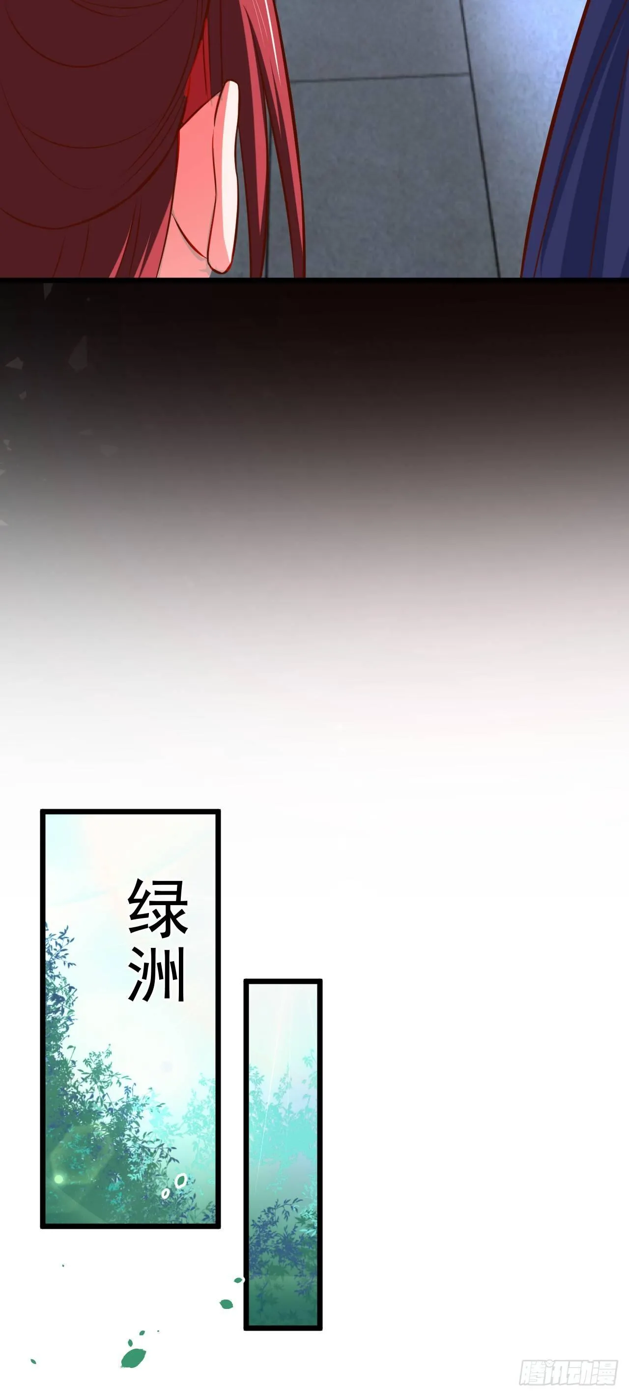 铁赤黑骑惊天变 第18页