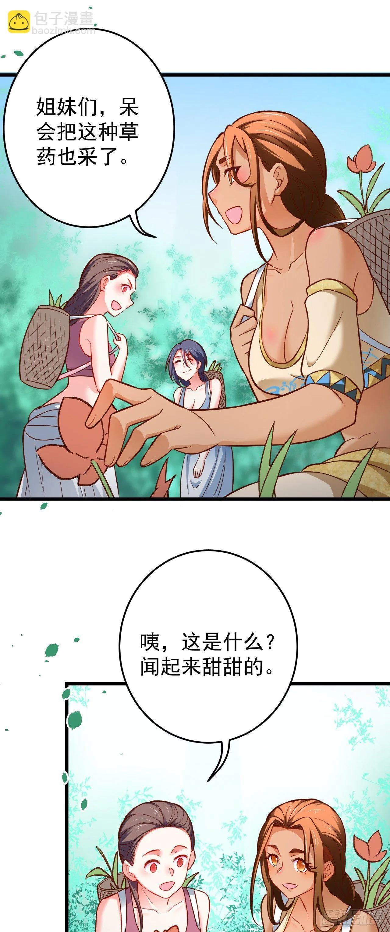 铁赤黑骑惊天变 第19页