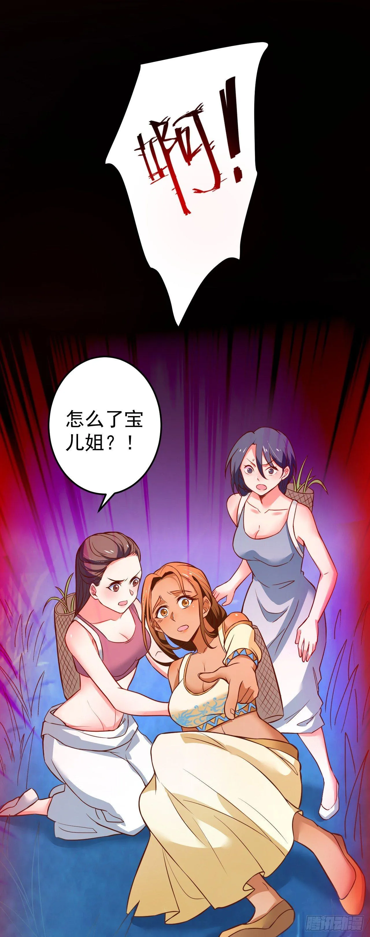 铁赤黑骑惊天变 第23页