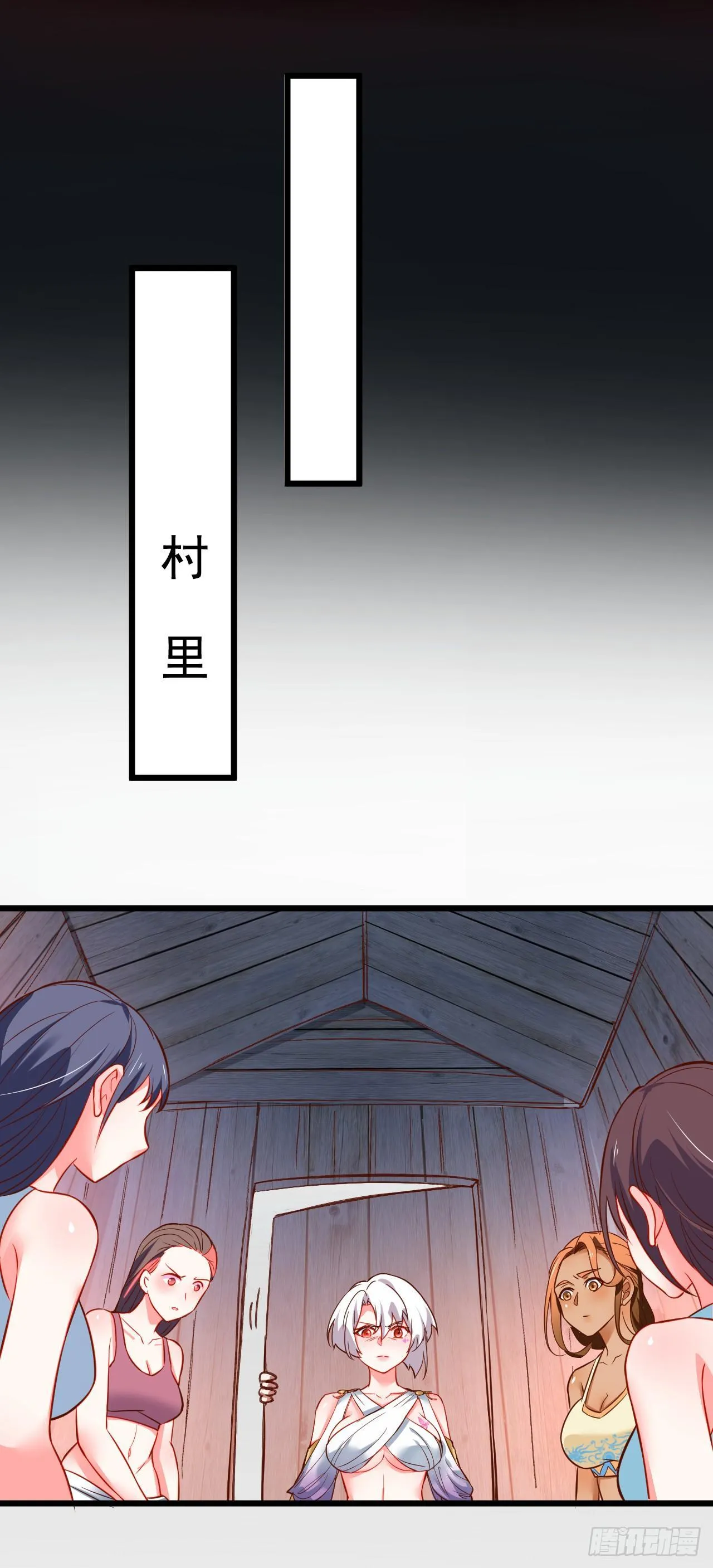 铁赤黑骑惊天变 第25页