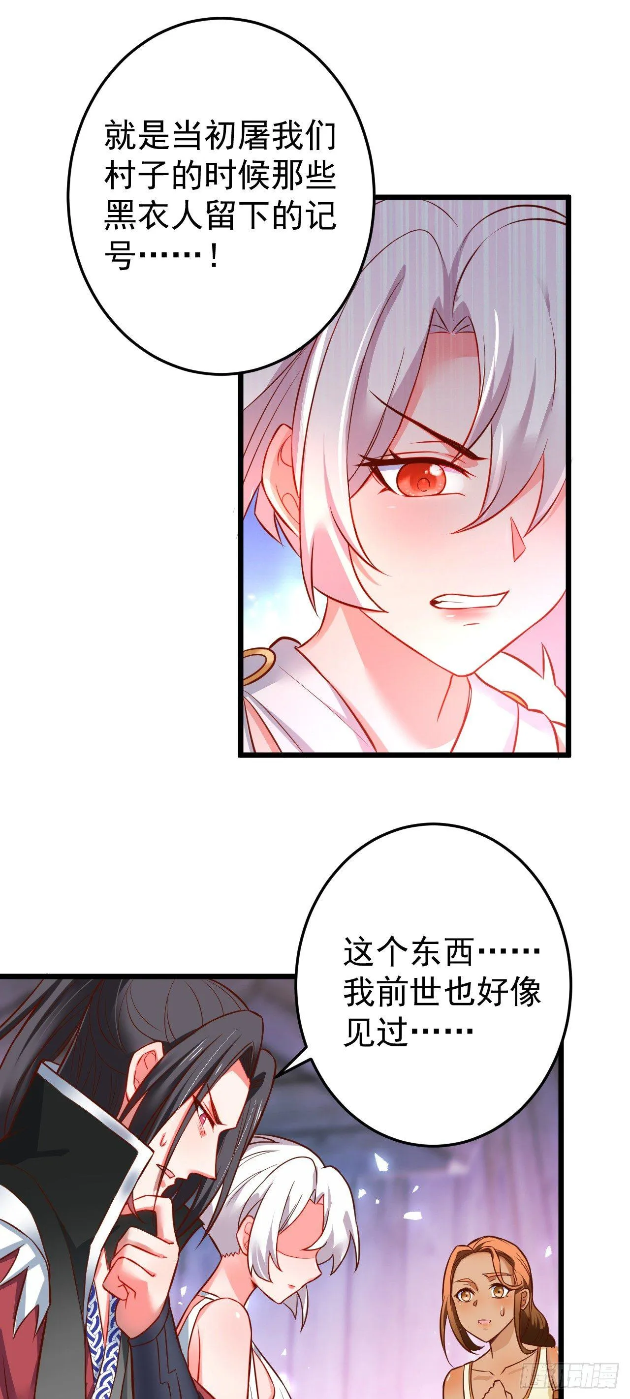 铁赤黑骑惊天变 第29页