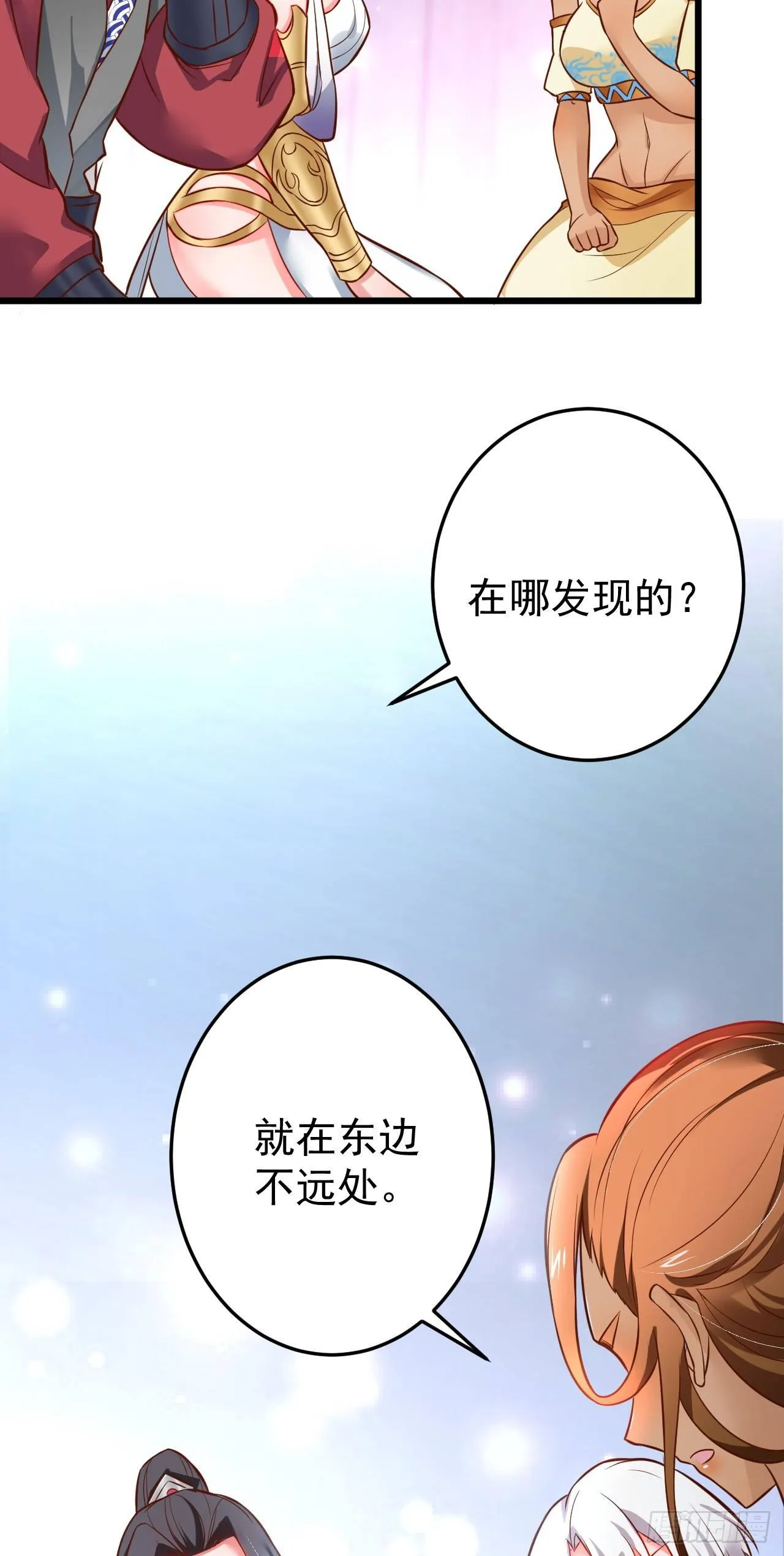 铁赤黑骑惊天变 第30页