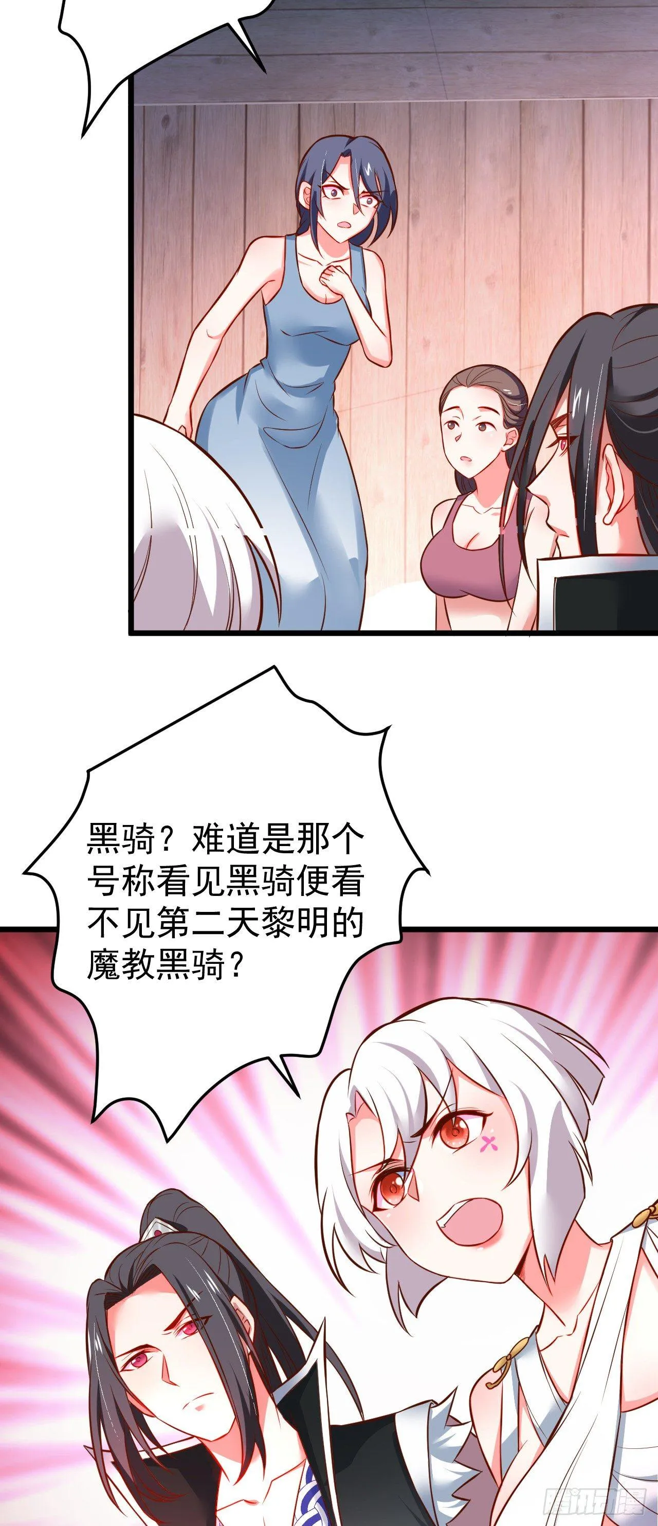 铁赤黑骑惊天变 第32页