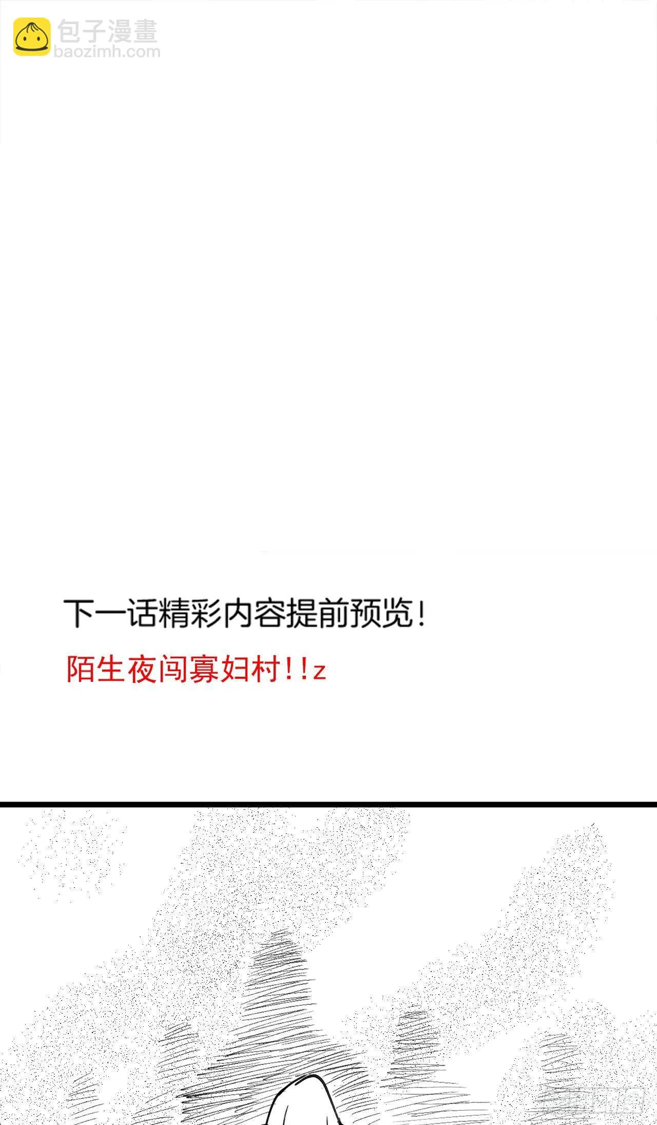 铁赤黑骑惊天变 第34页