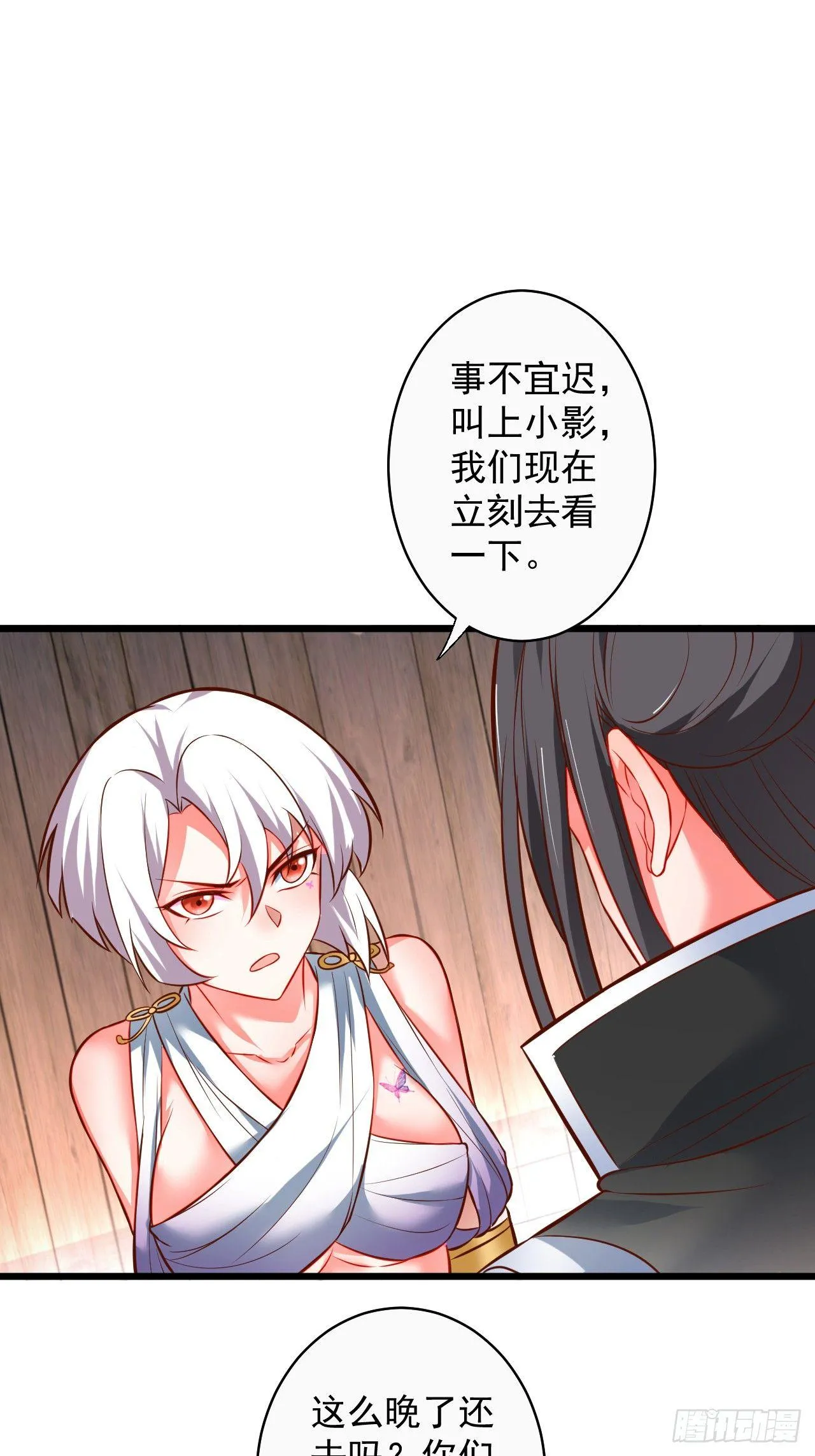 一骑当千黑夜喧 第3页