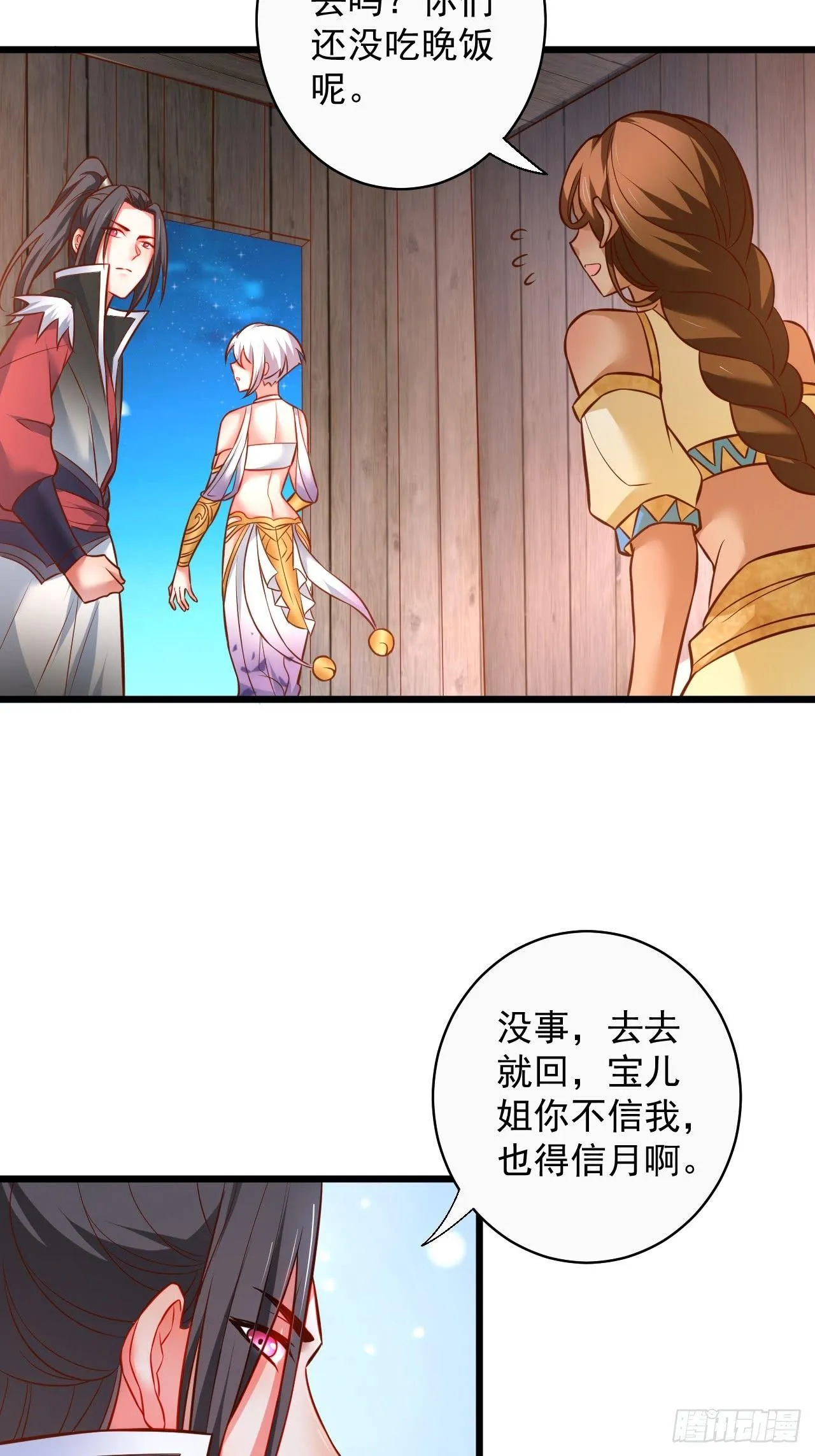 一骑当千黑夜喧 第4页