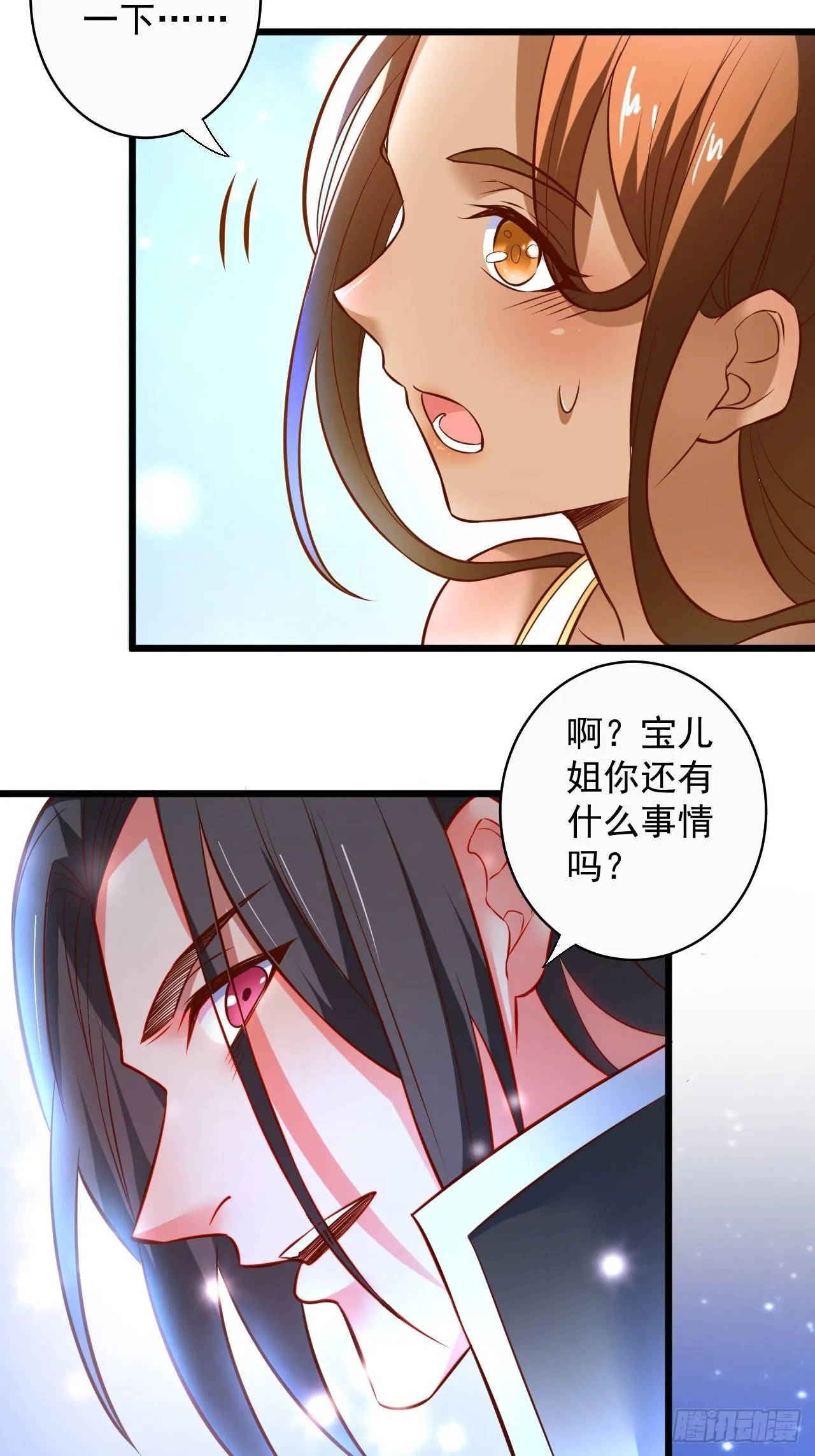 一骑当千黑夜喧 第7页