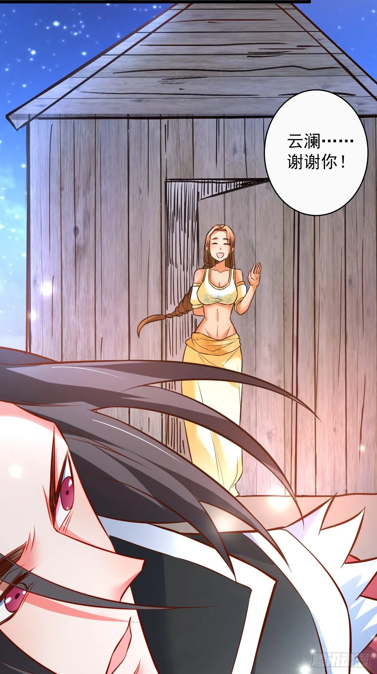 一骑当千黑夜喧 第8页