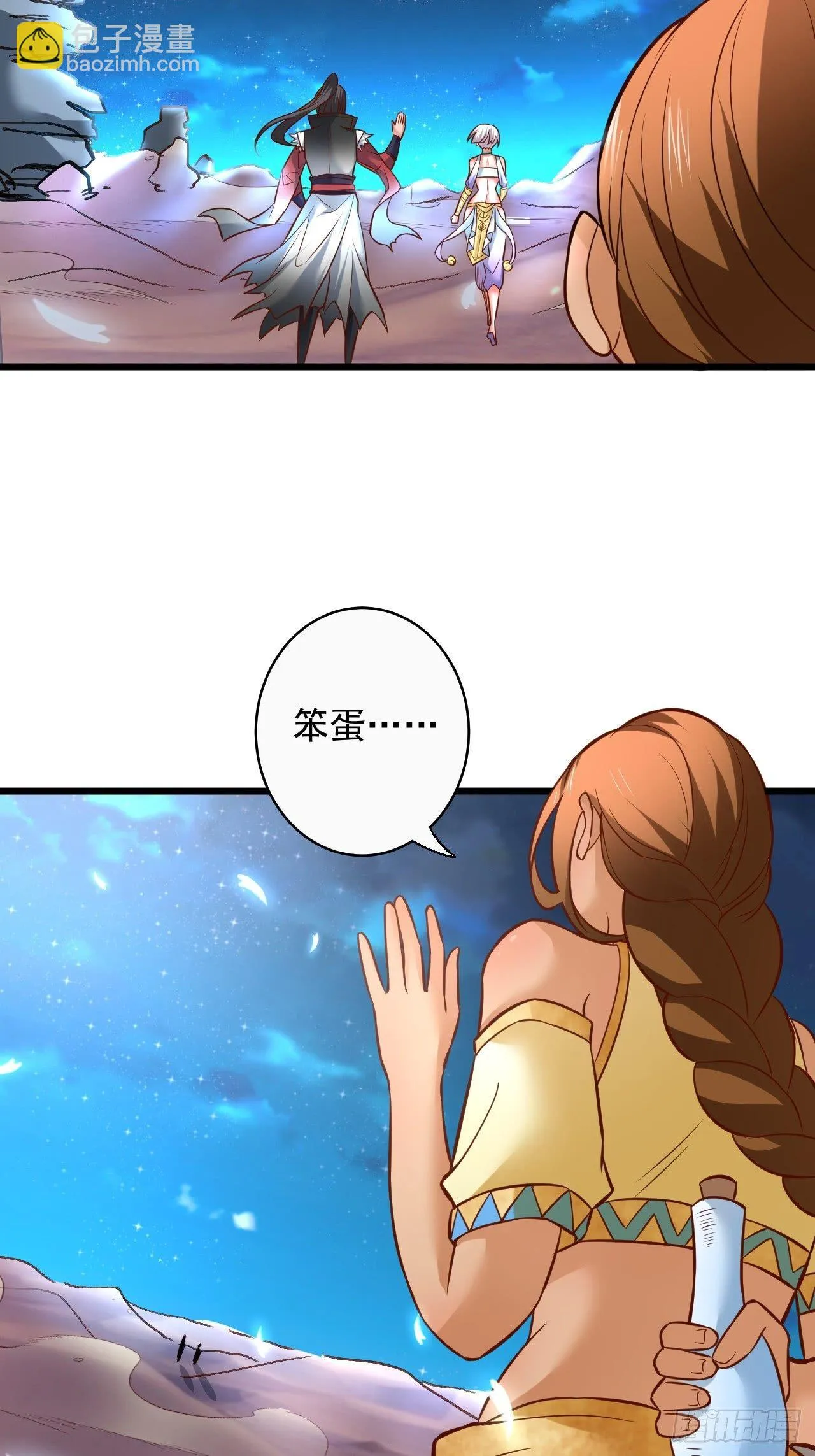 一骑当千黑夜喧 第10页