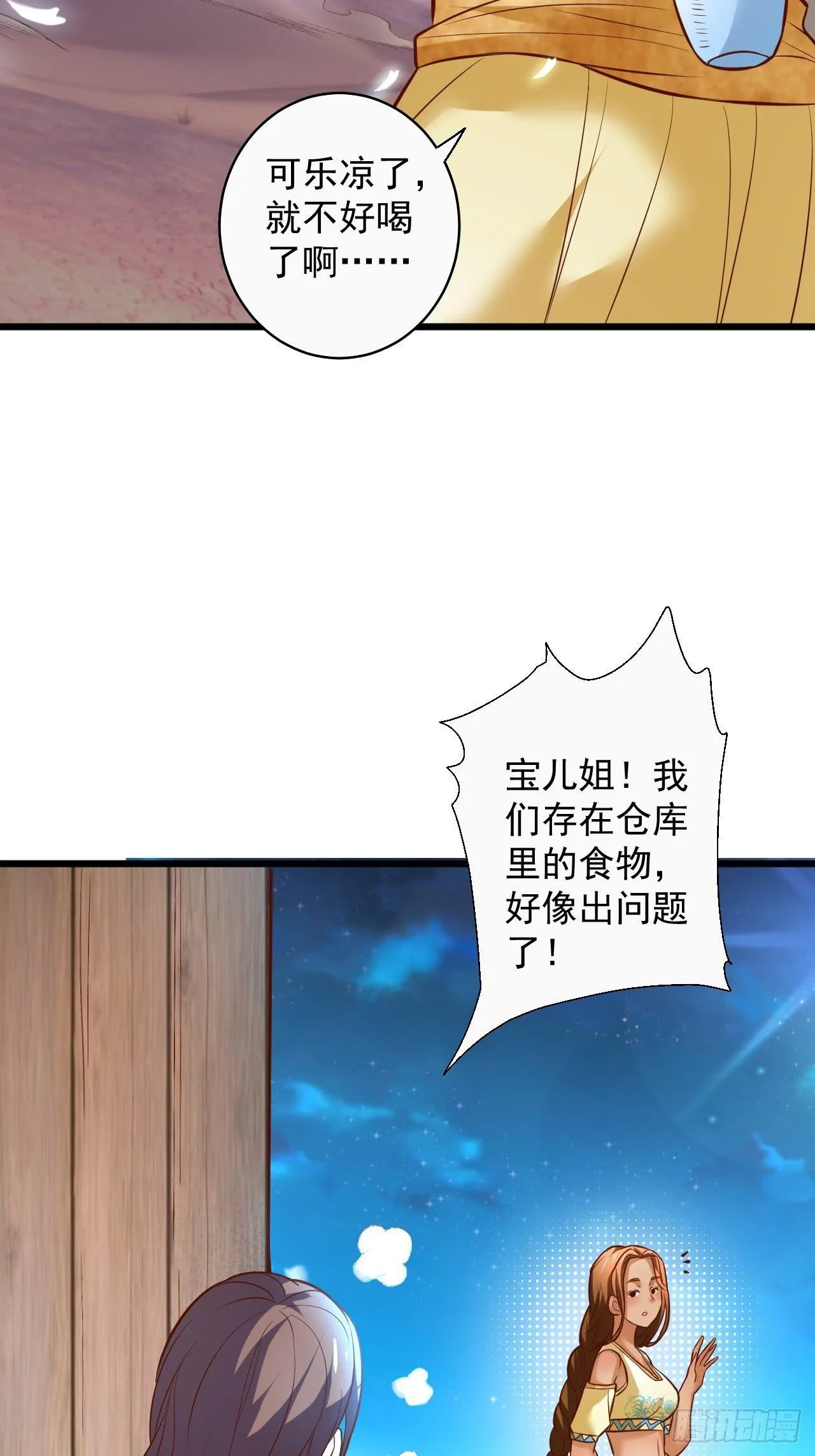 一骑当千黑夜喧 第11页