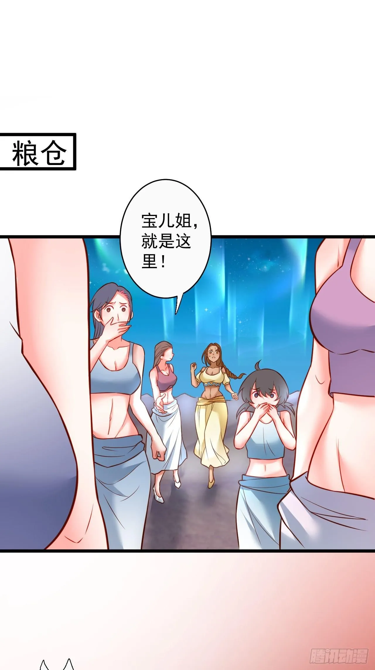 一骑当千黑夜喧 第16页
