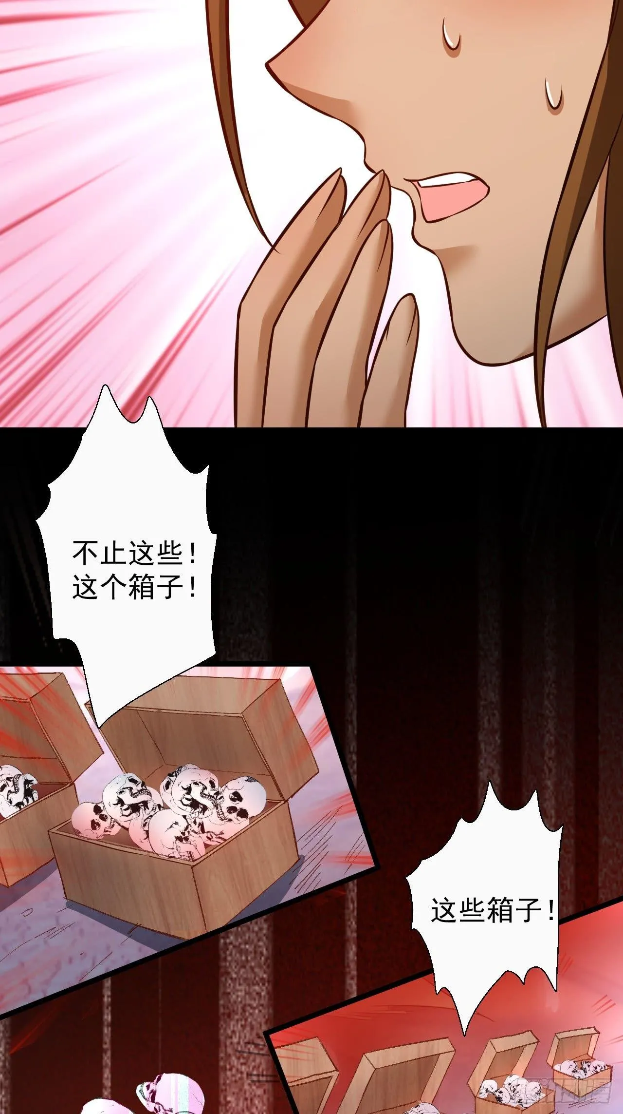一骑当千黑夜喧 第19页