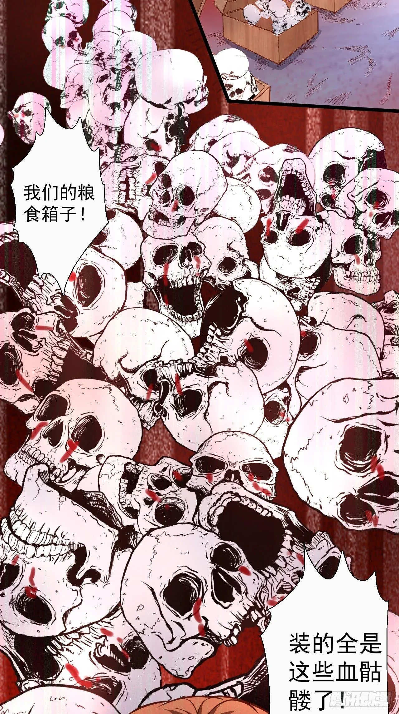 一骑当千黑夜喧 第20页