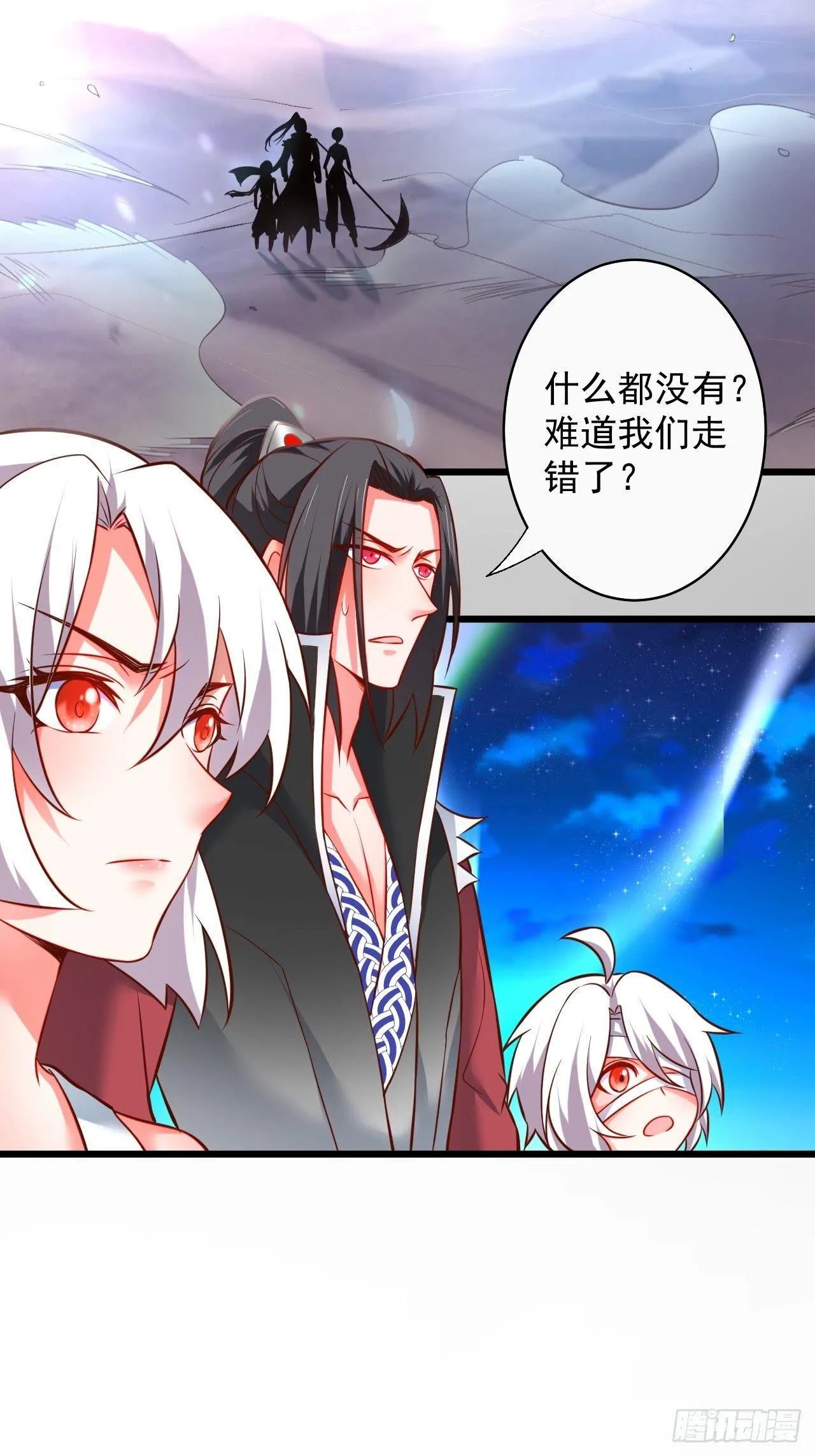 一骑当千黑夜喧 第24页