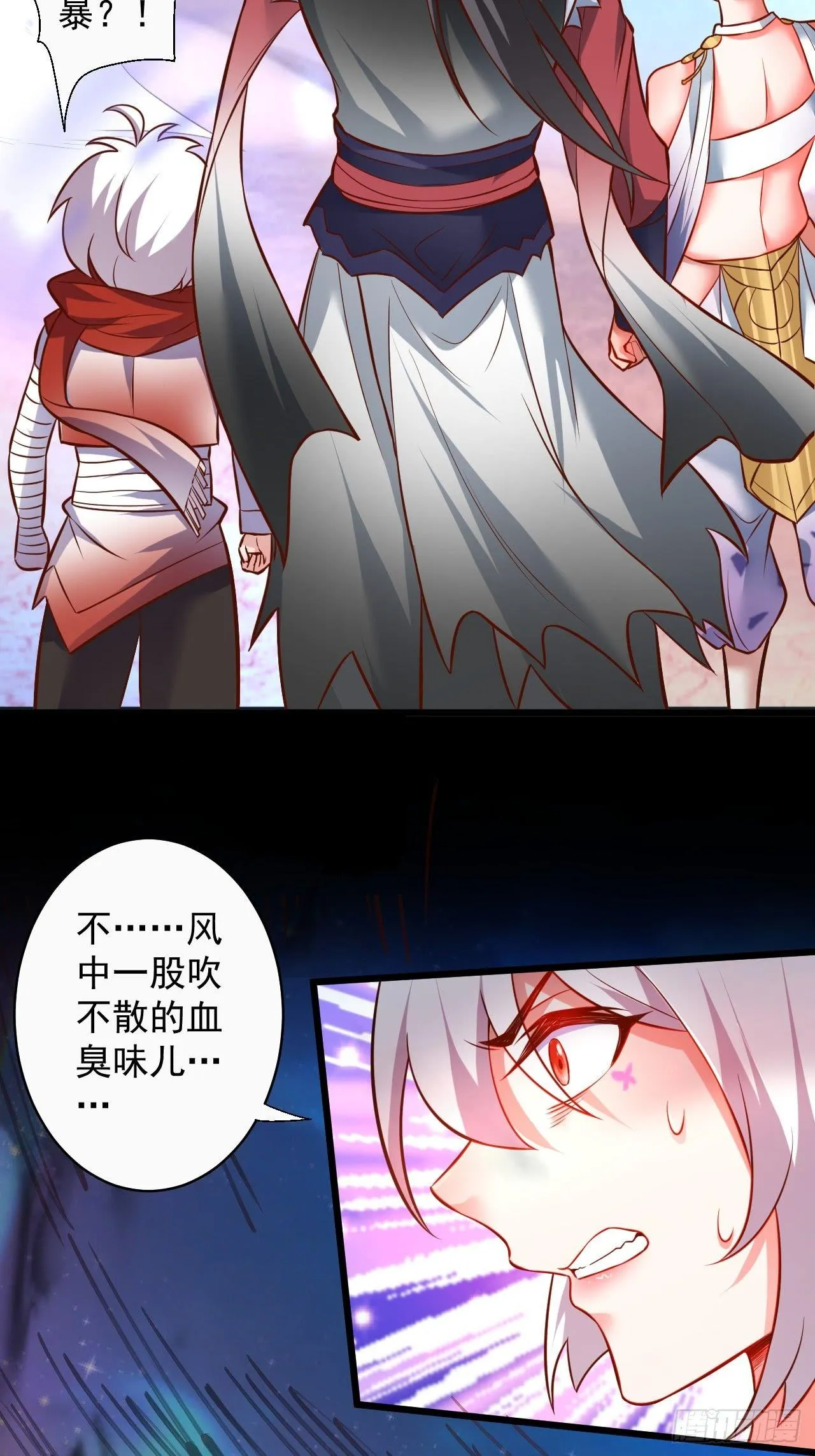 一骑当千黑夜喧 第26页