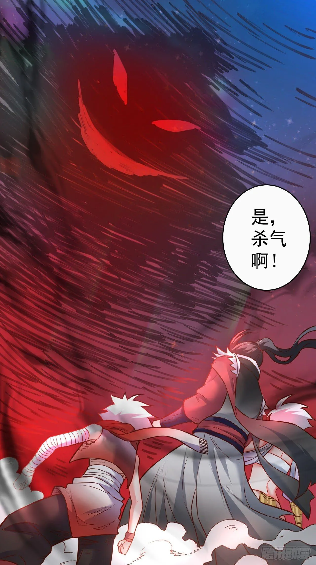 一骑当千黑夜喧 第27页