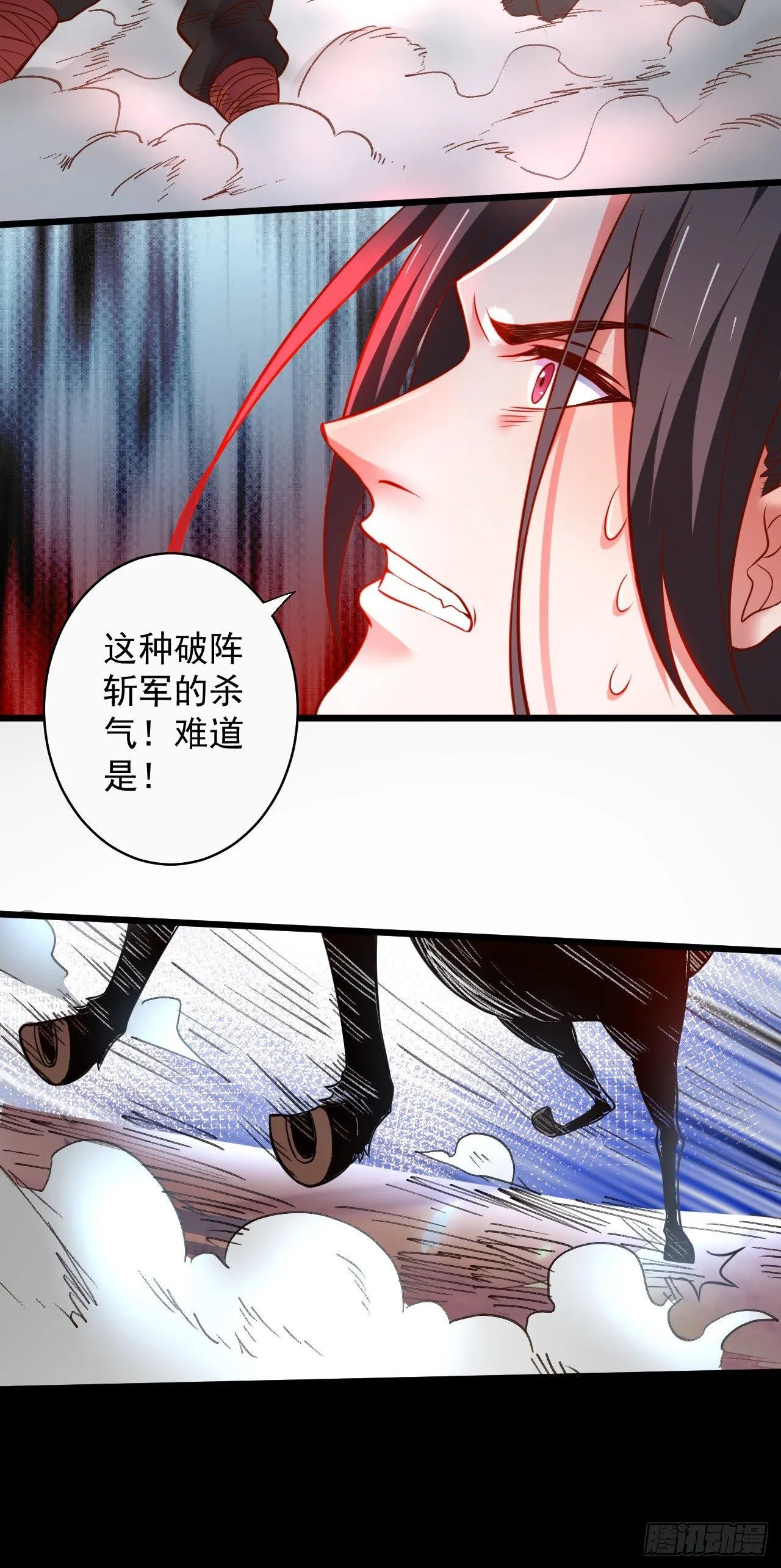 一骑当千黑夜喧 第28页