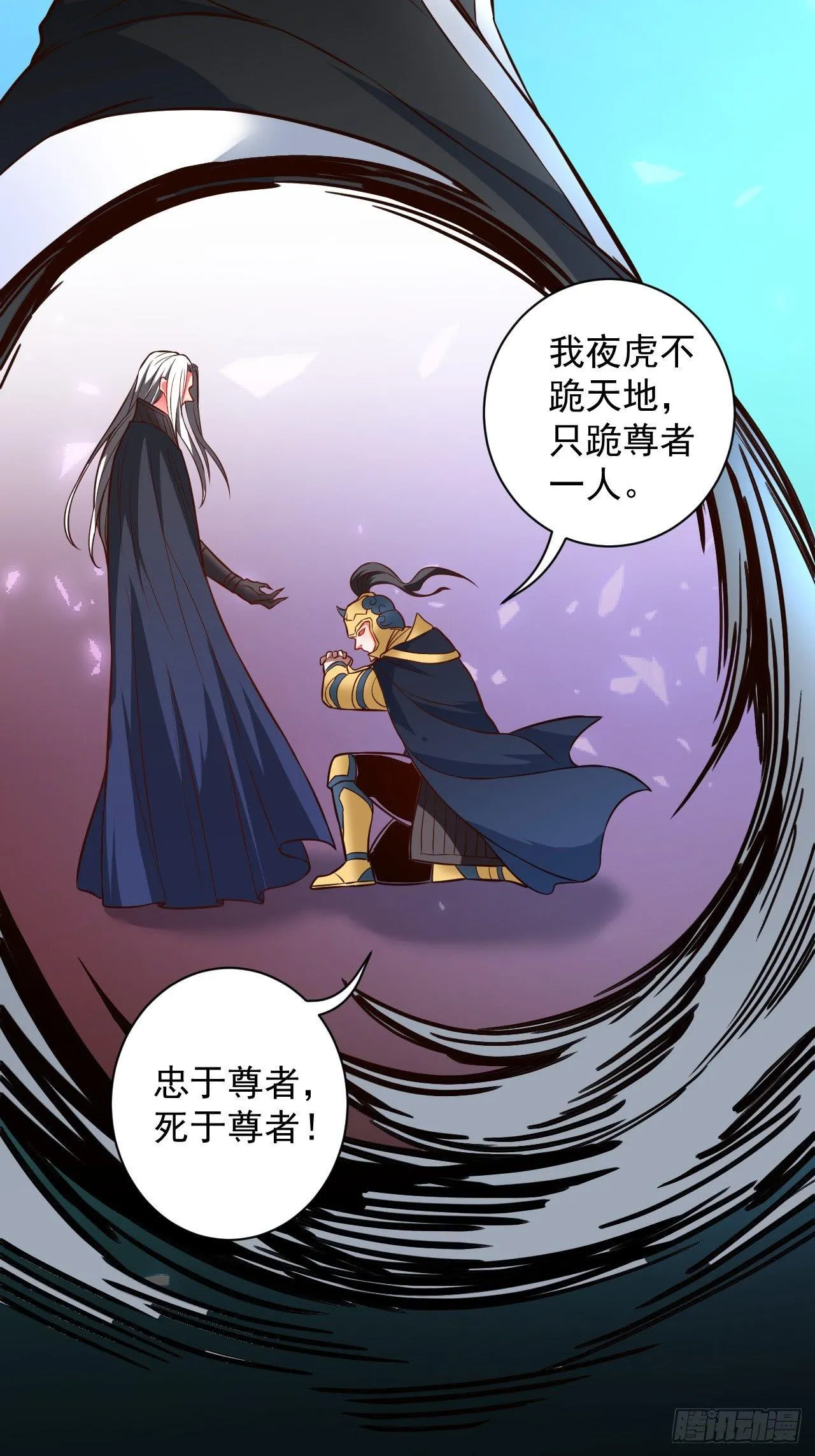 一骑当千黑夜喧 第33页