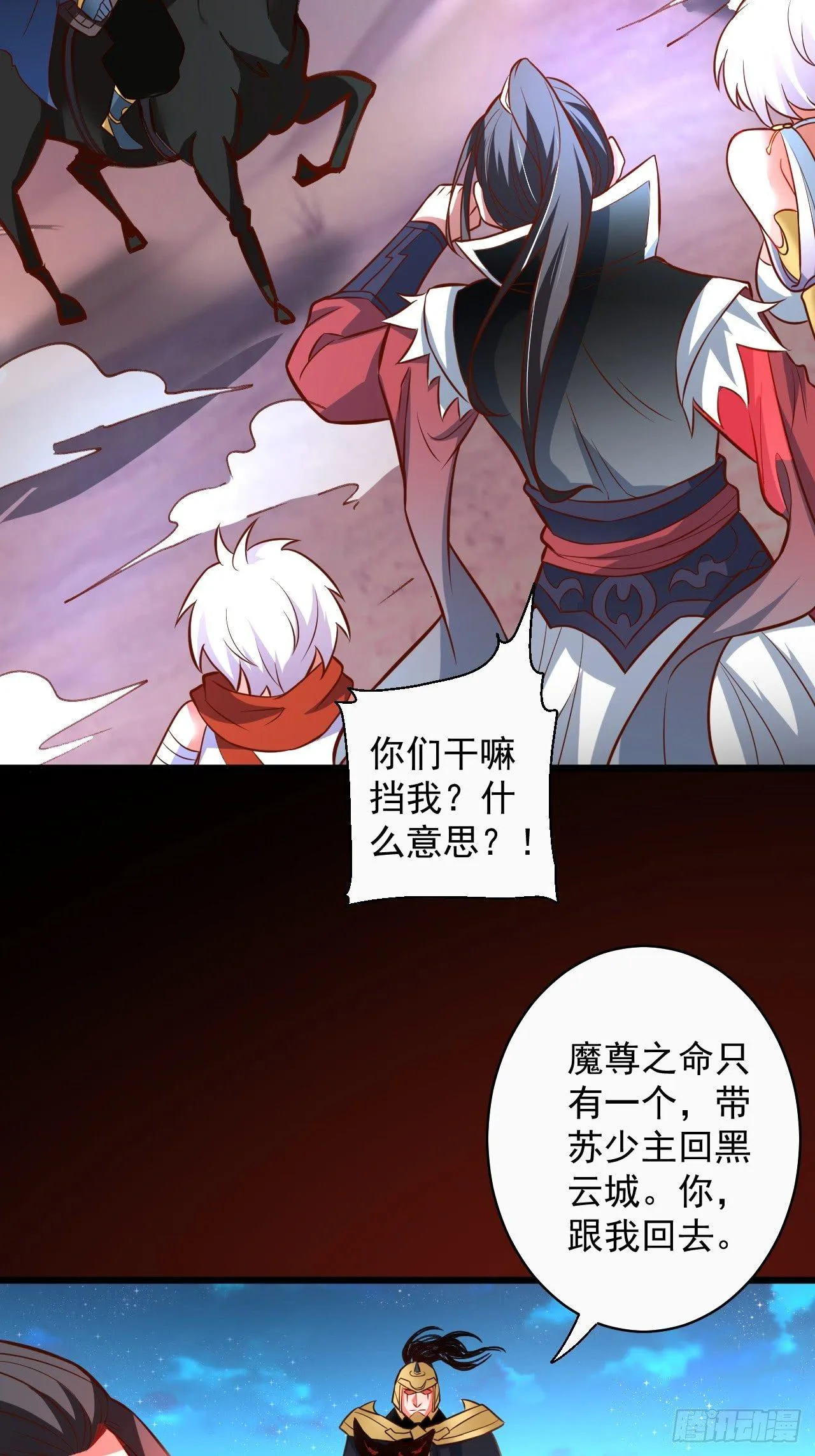 一骑当千黑夜喧 第37页