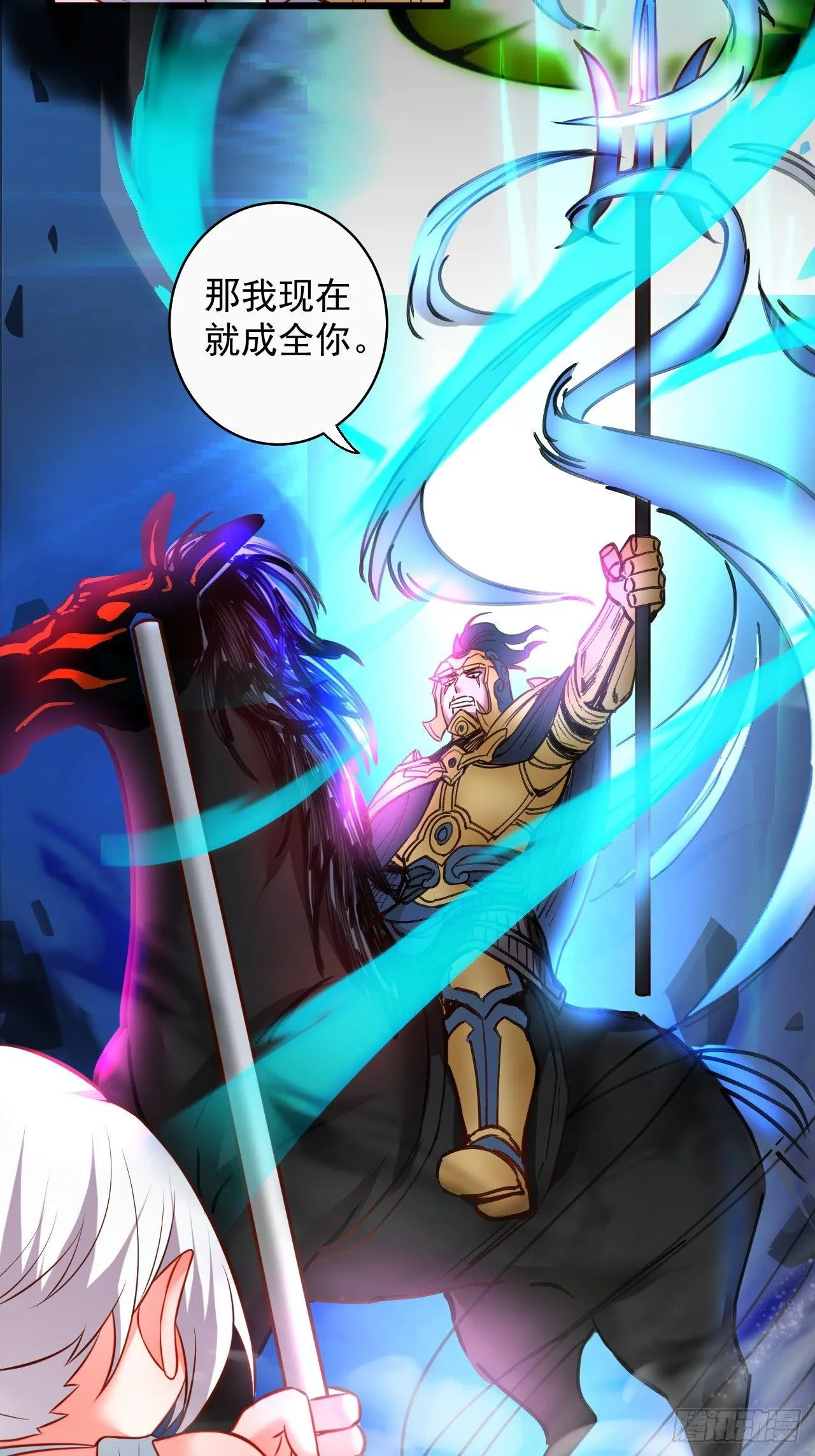 一骑当千黑夜喧 第47页