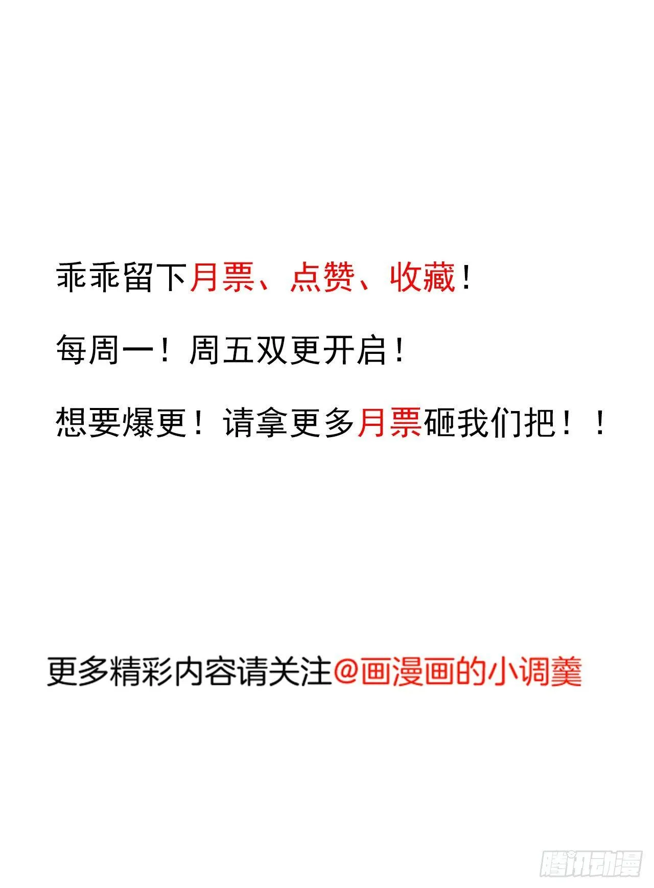 一骑当千黑夜喧 第58页