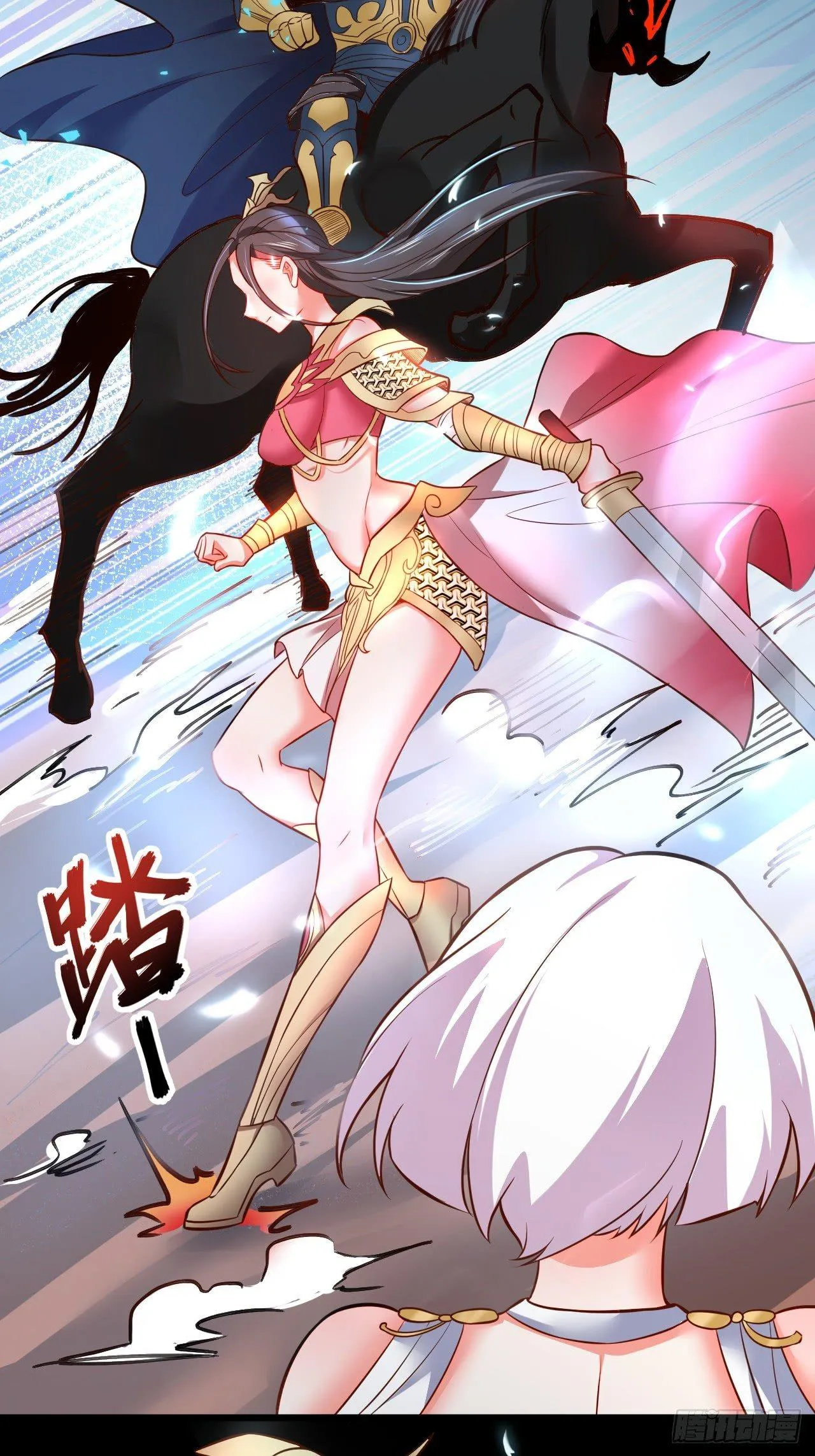 终焉之末血成河 第4页