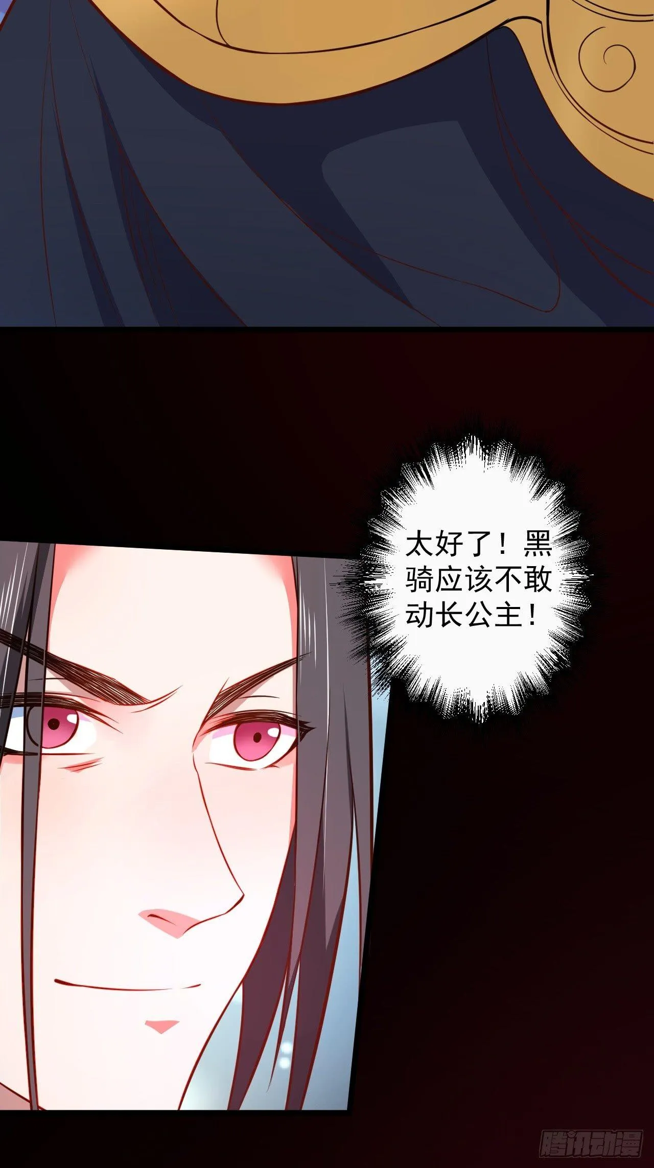 终焉之末血成河 第8页