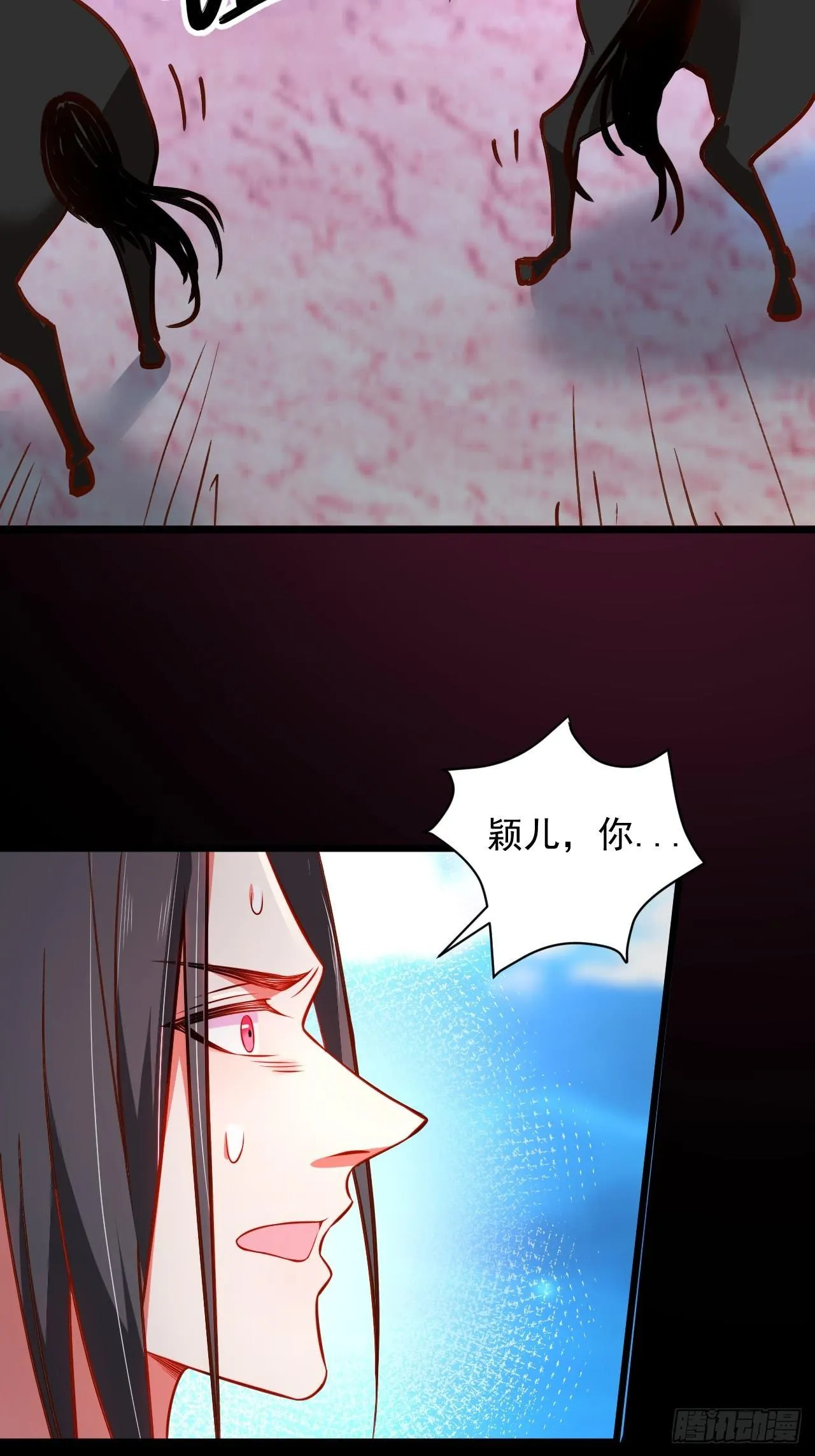终焉之末血成河 第11页