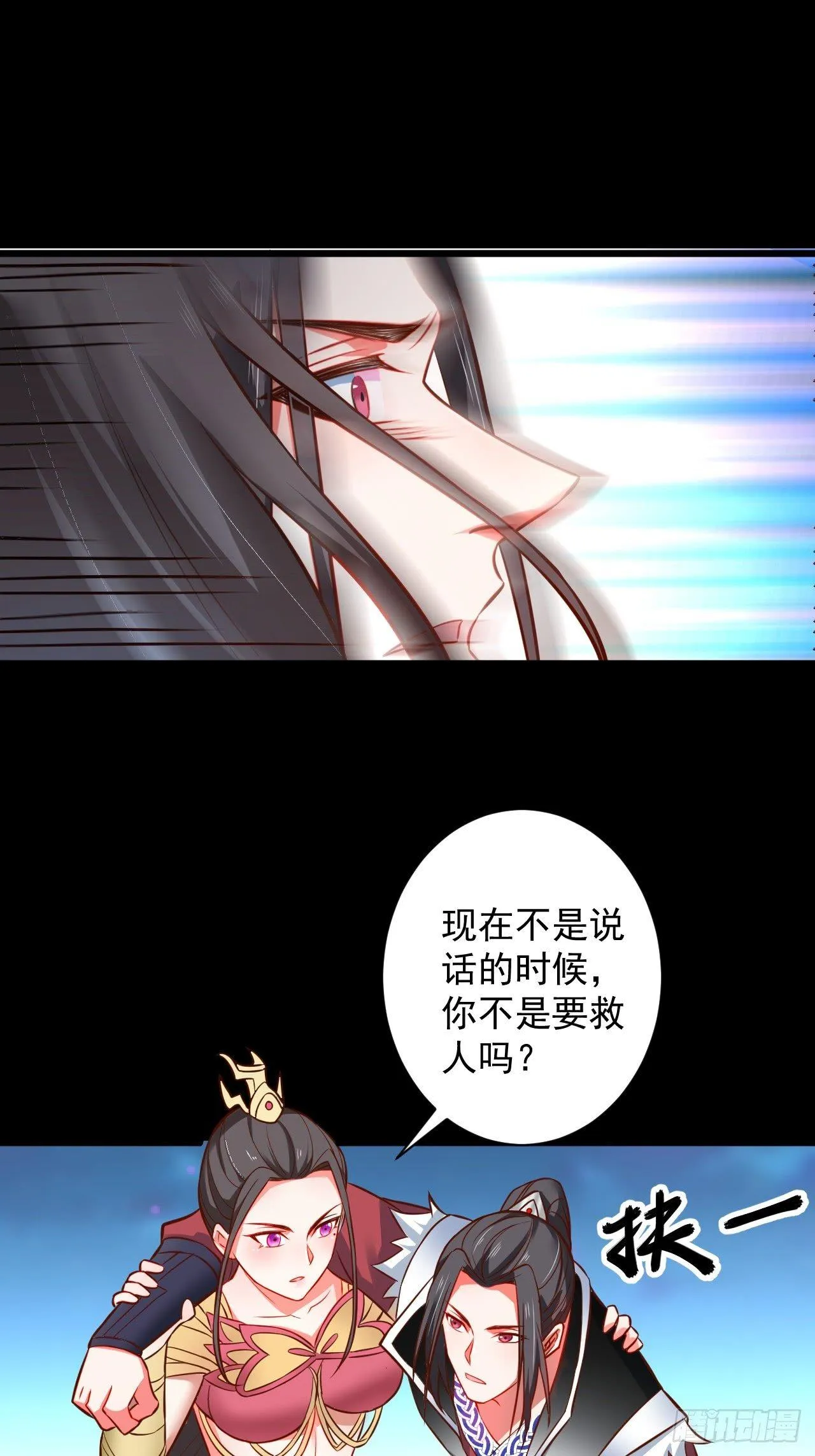 终焉之末血成河 第12页