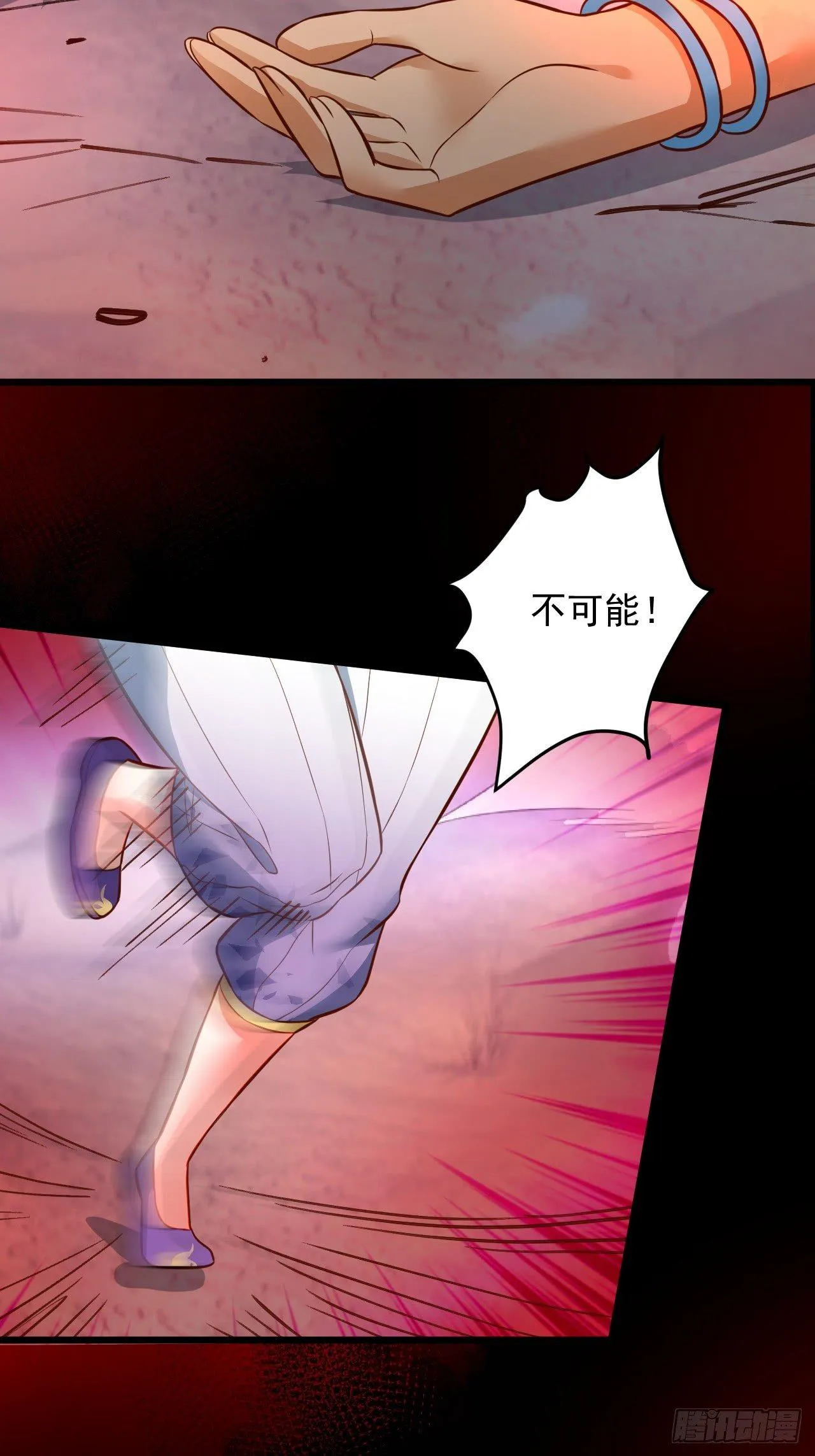 终焉之末血成河 第18页