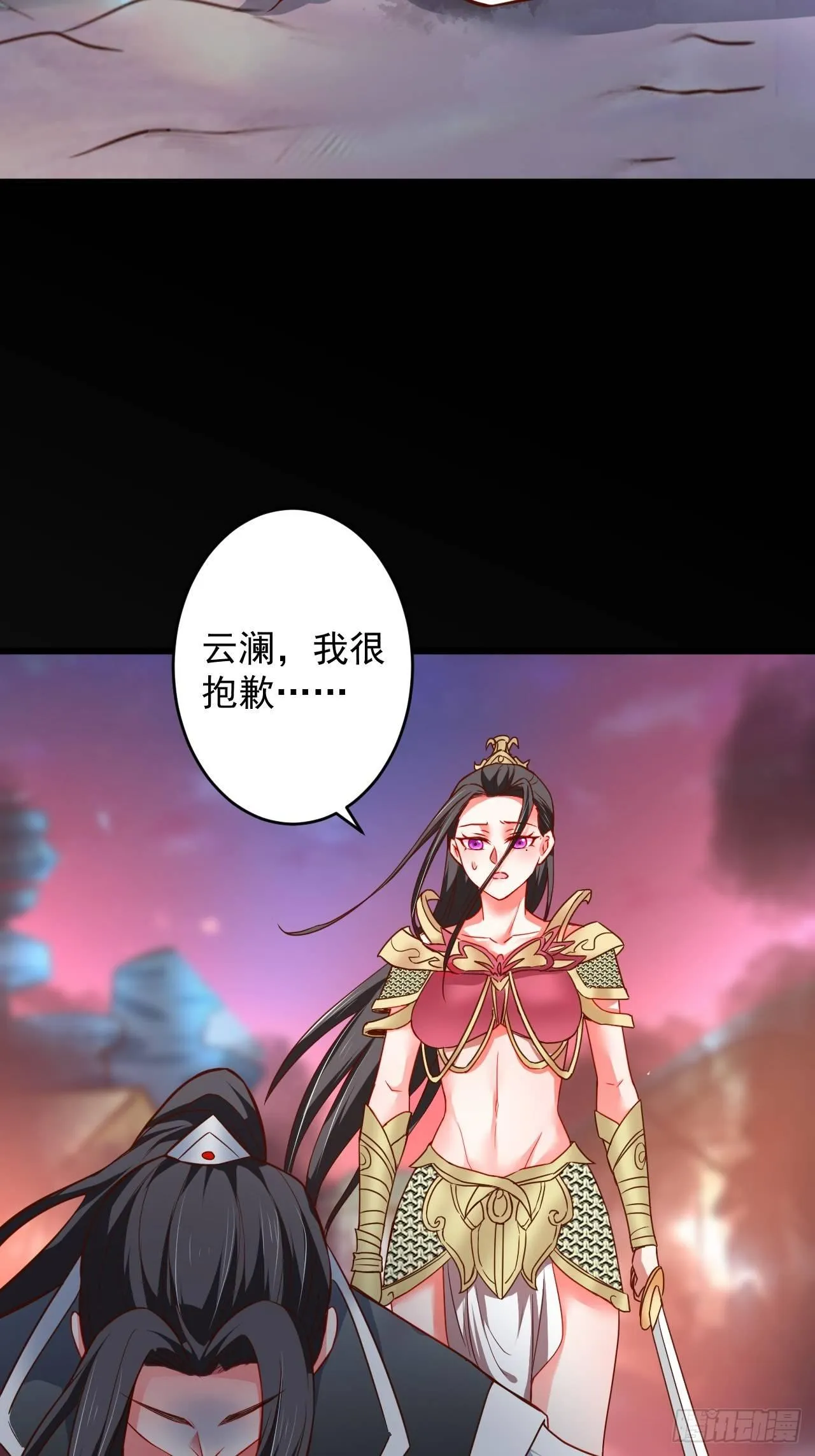 终焉之末血成河 第23页
