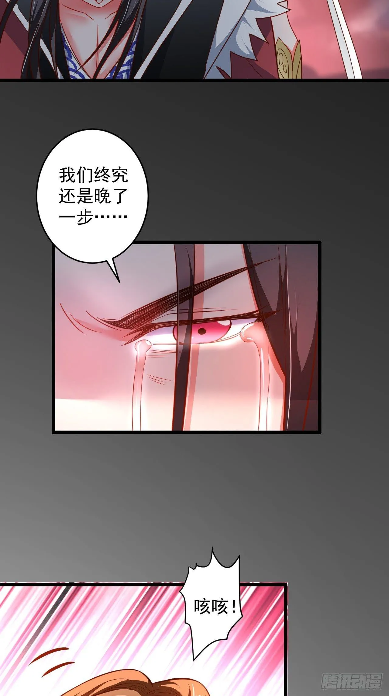 终焉之末血成河 第24页