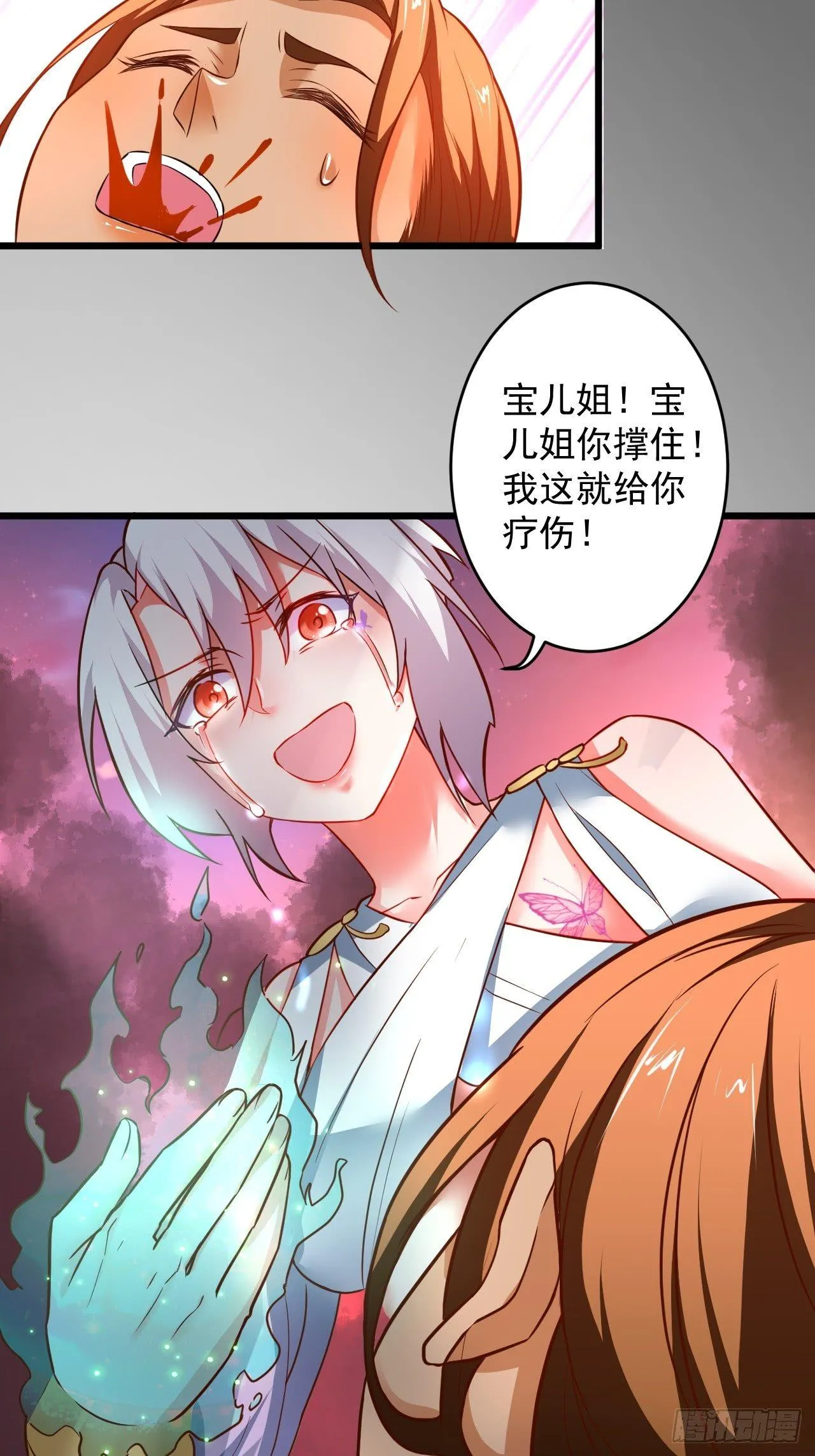 终焉之末血成河 第25页