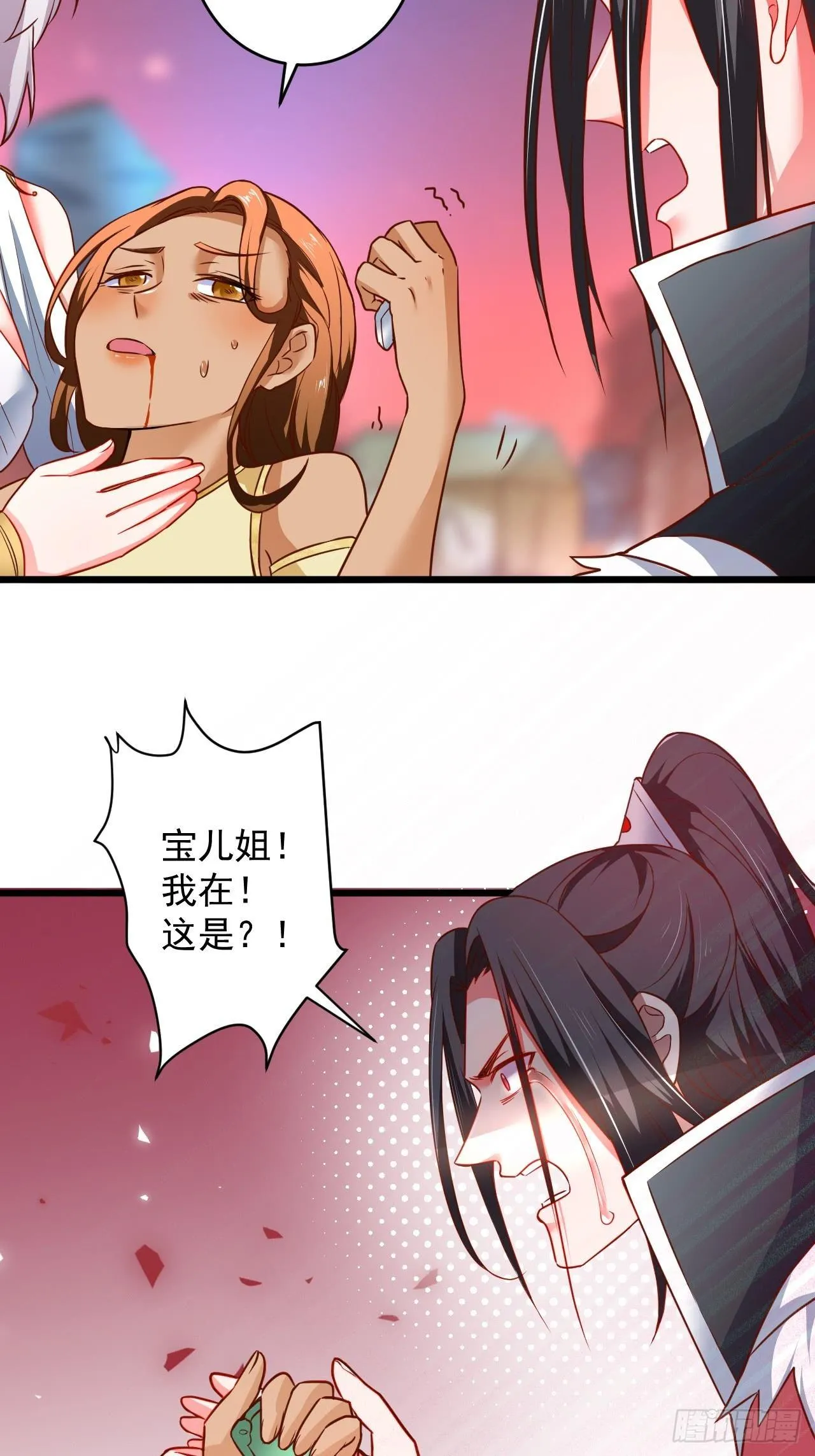 终焉之末血成河 第27页