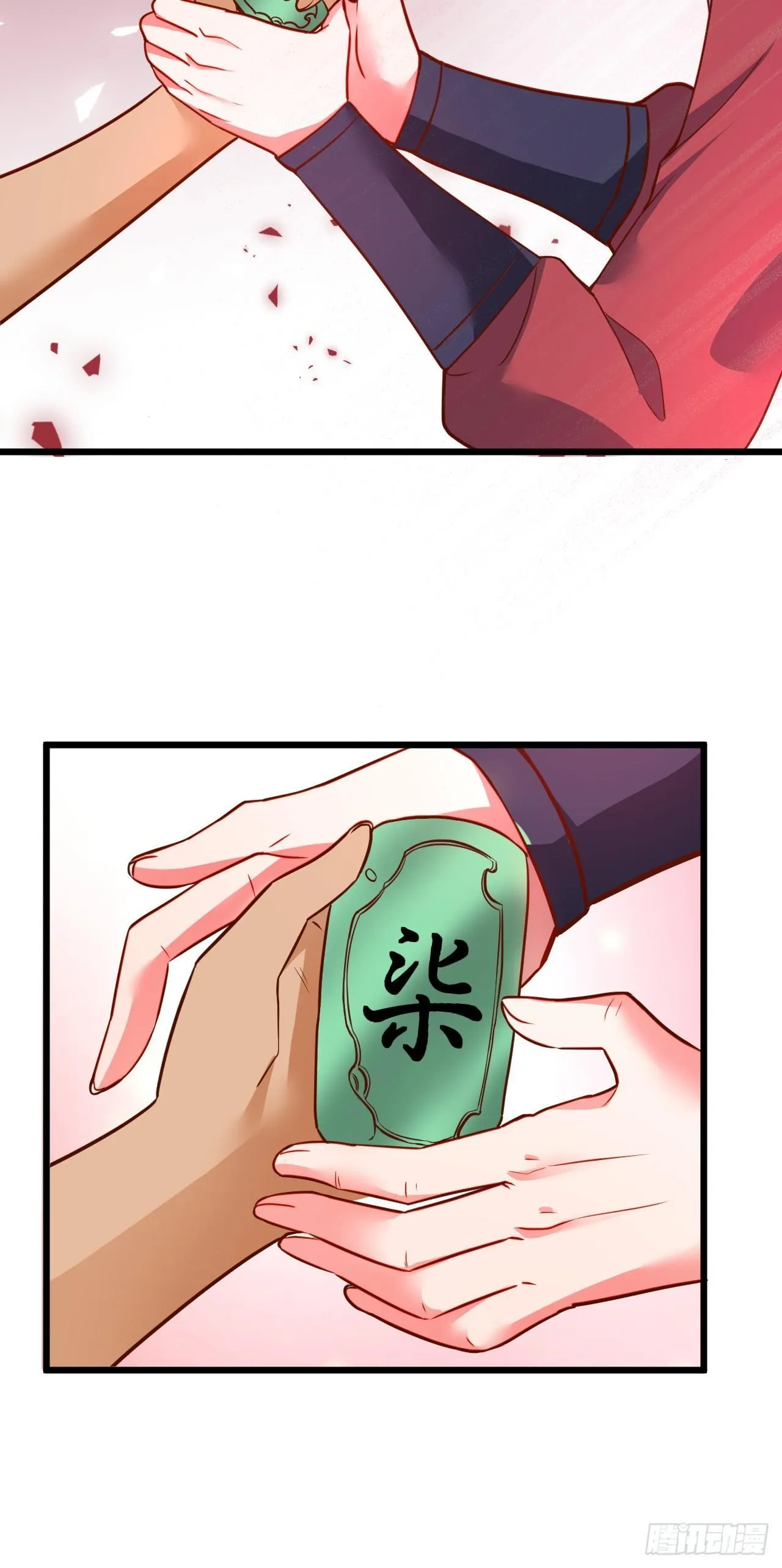 终焉之末血成河 第28页