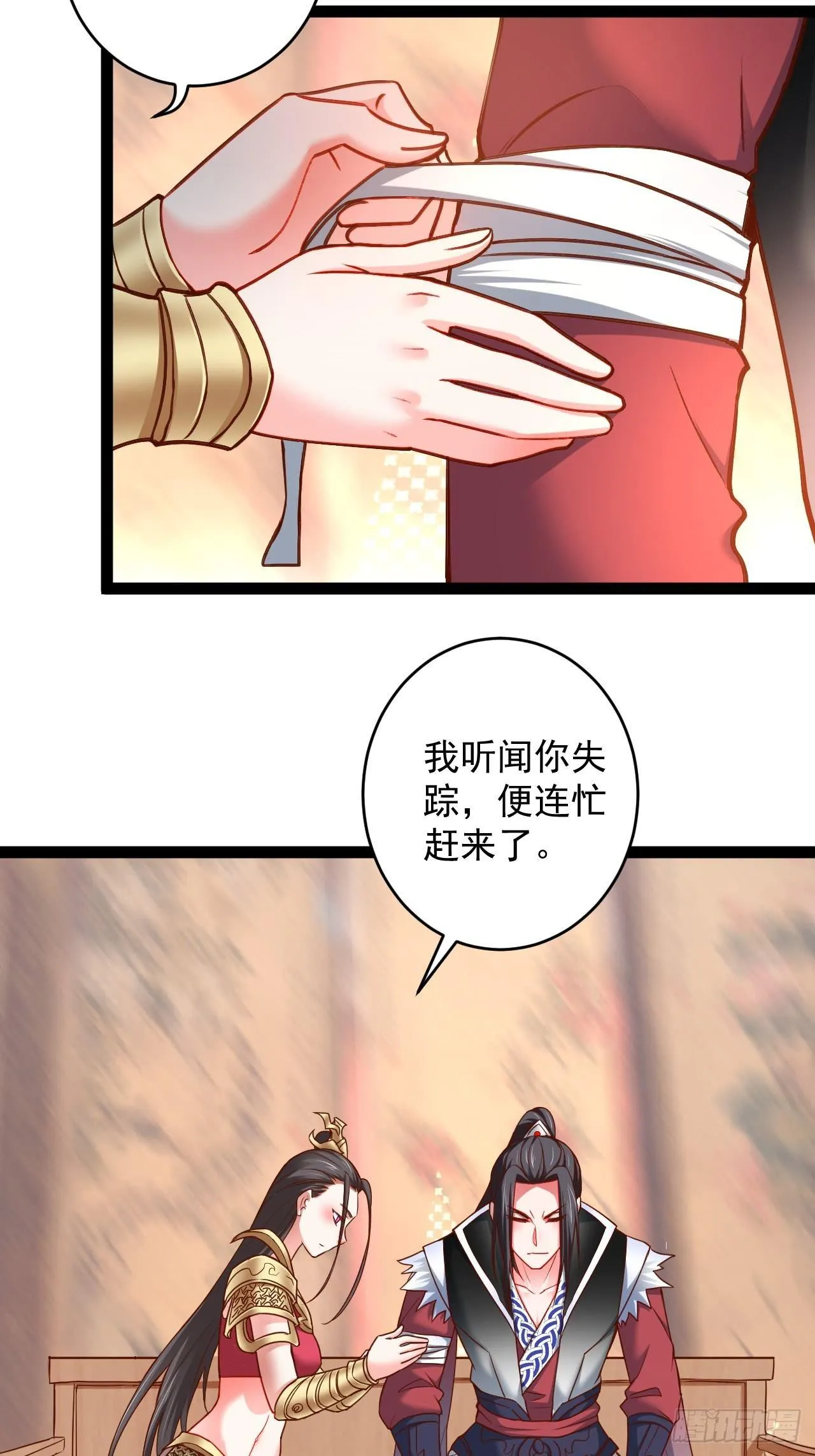 终焉之末血成河 第36页