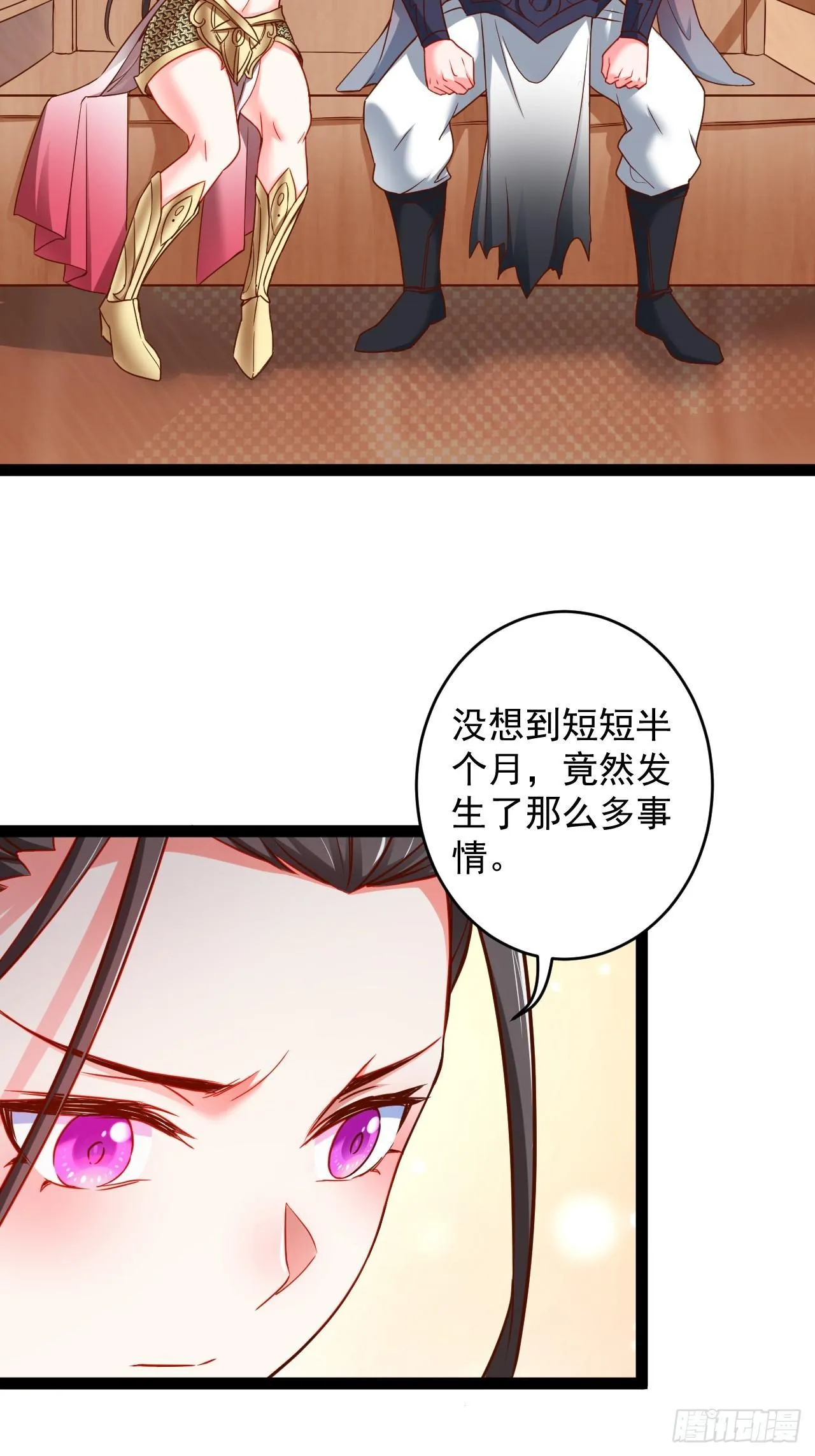终焉之末血成河 第37页