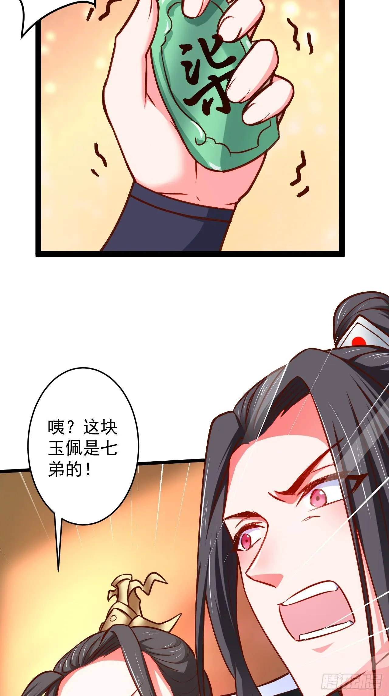 终焉之末血成河 第39页