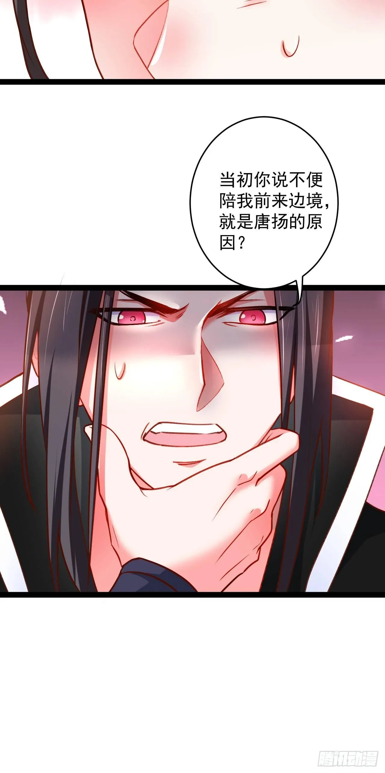 终焉之末血成河 第41页