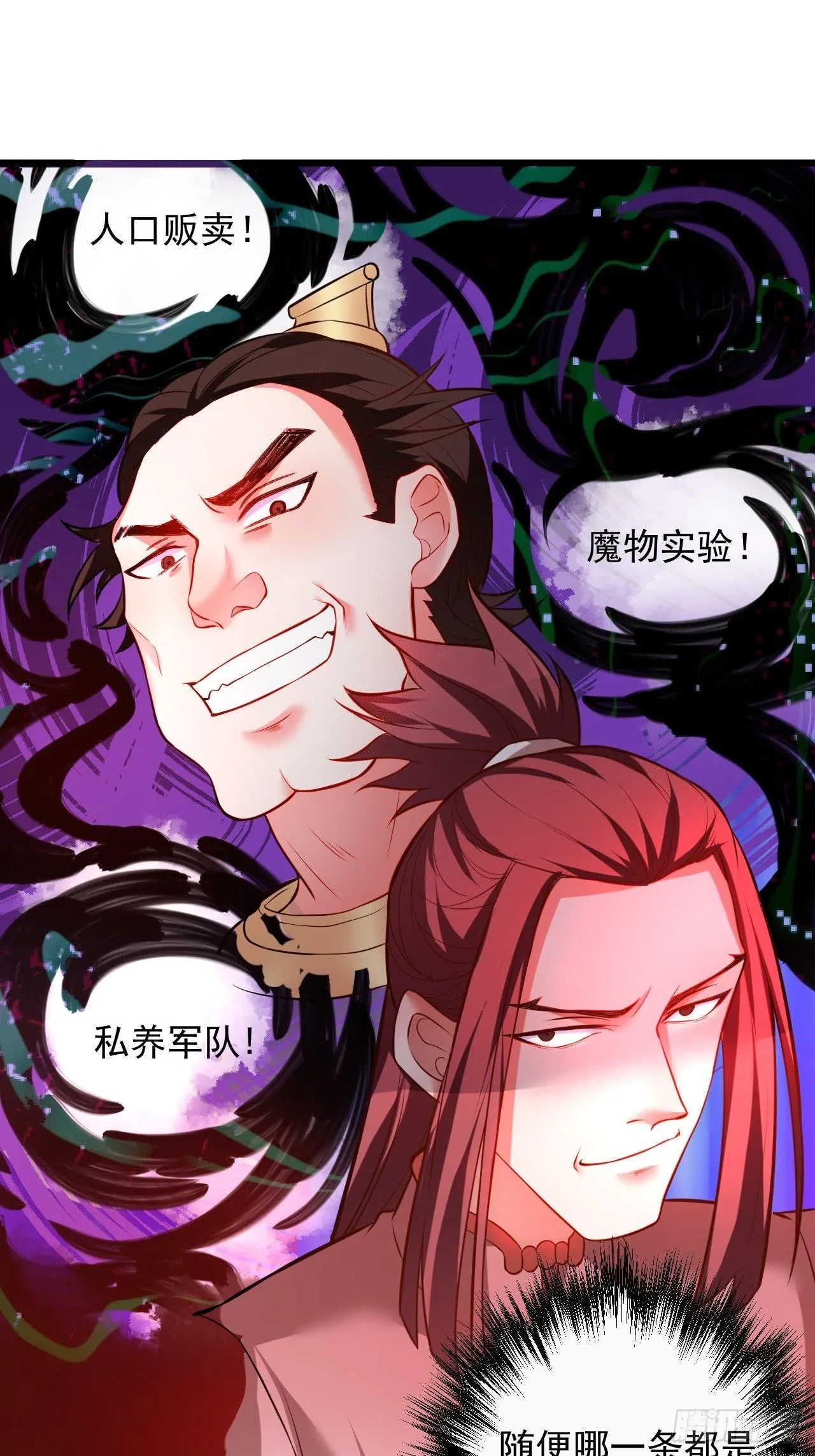 终焉之末血成河 第42页