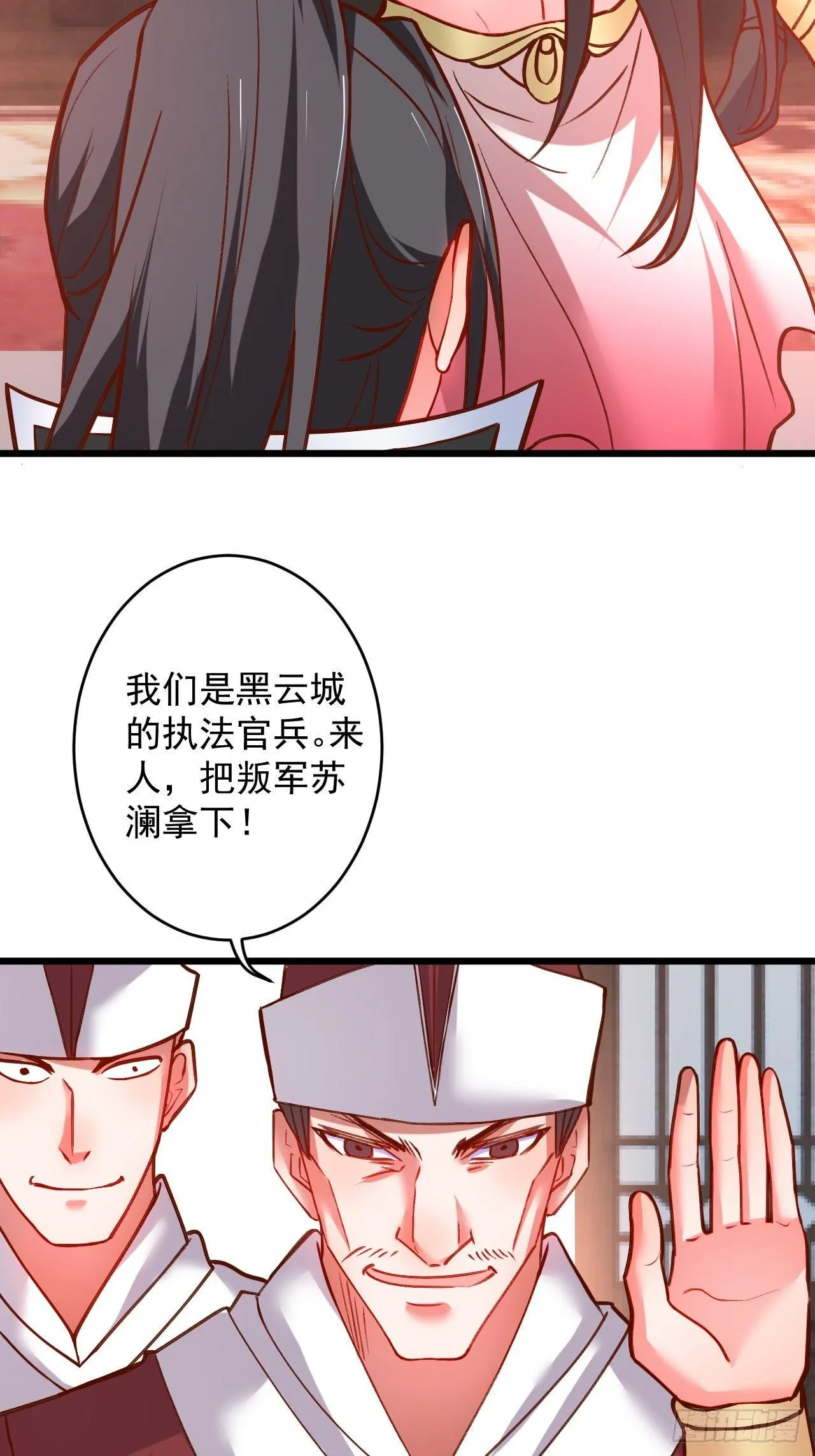 终焉之末血成河 第46页