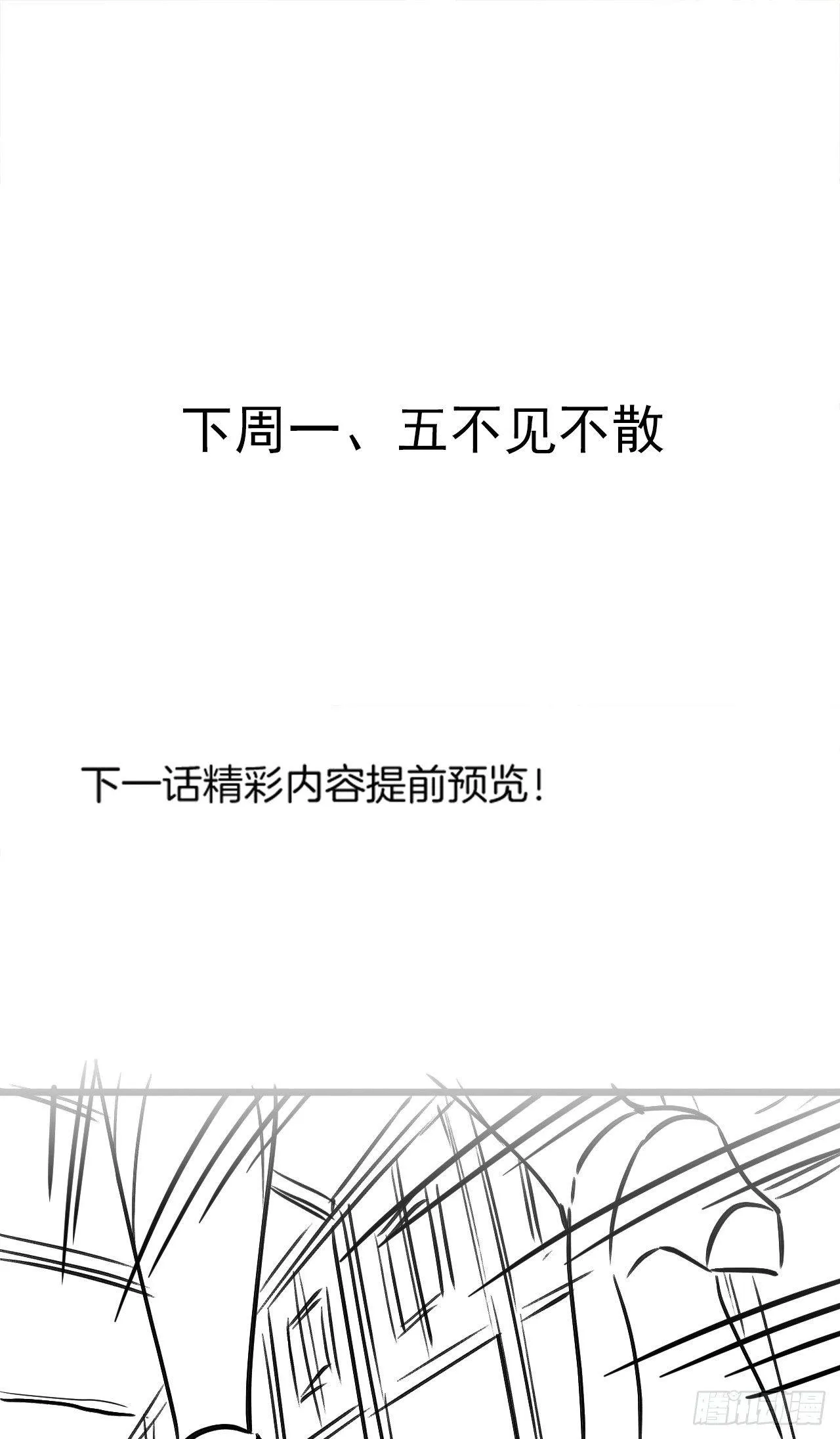终焉之末血成河 第49页