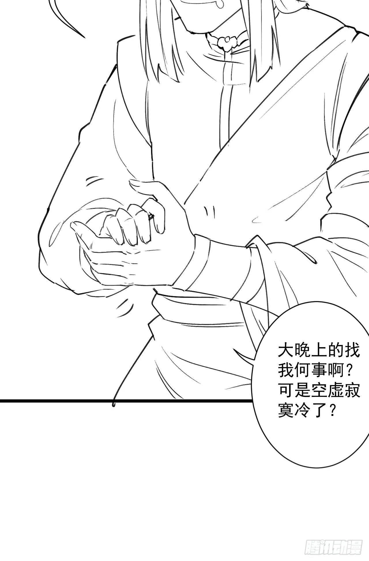 终焉之末血成河 第52页