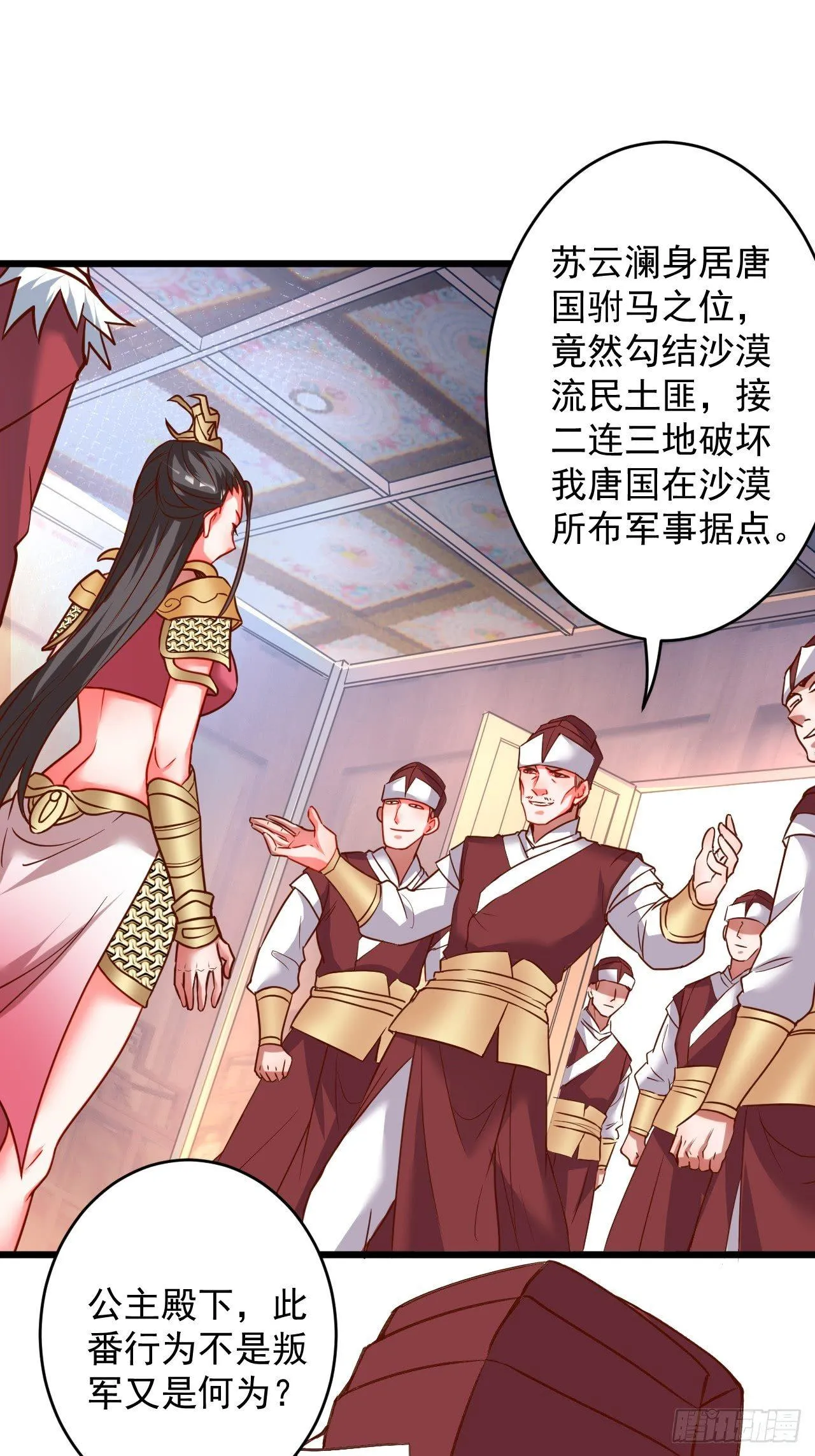 是非难辨望成空 第4页