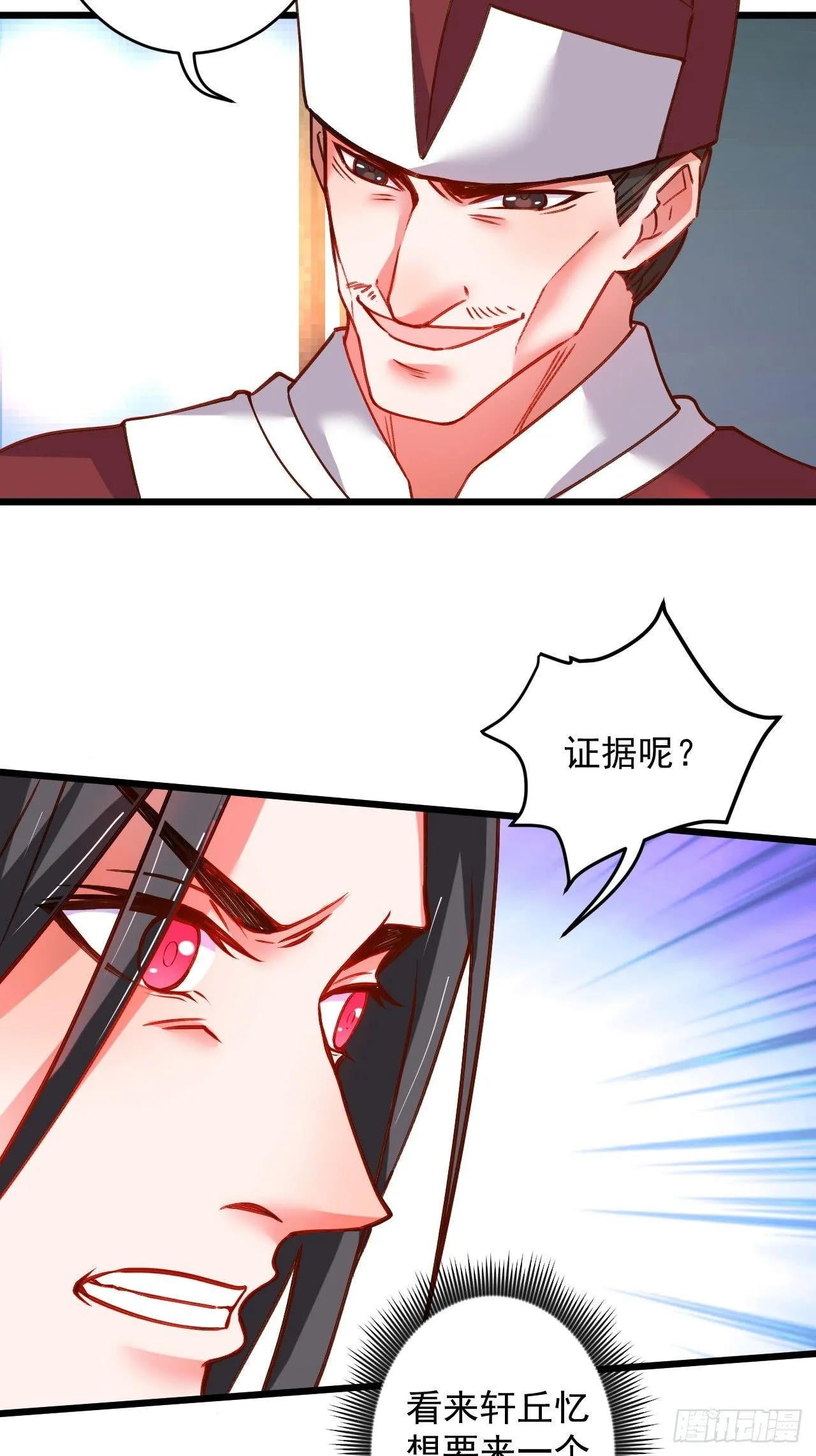 是非难辨望成空 第5页